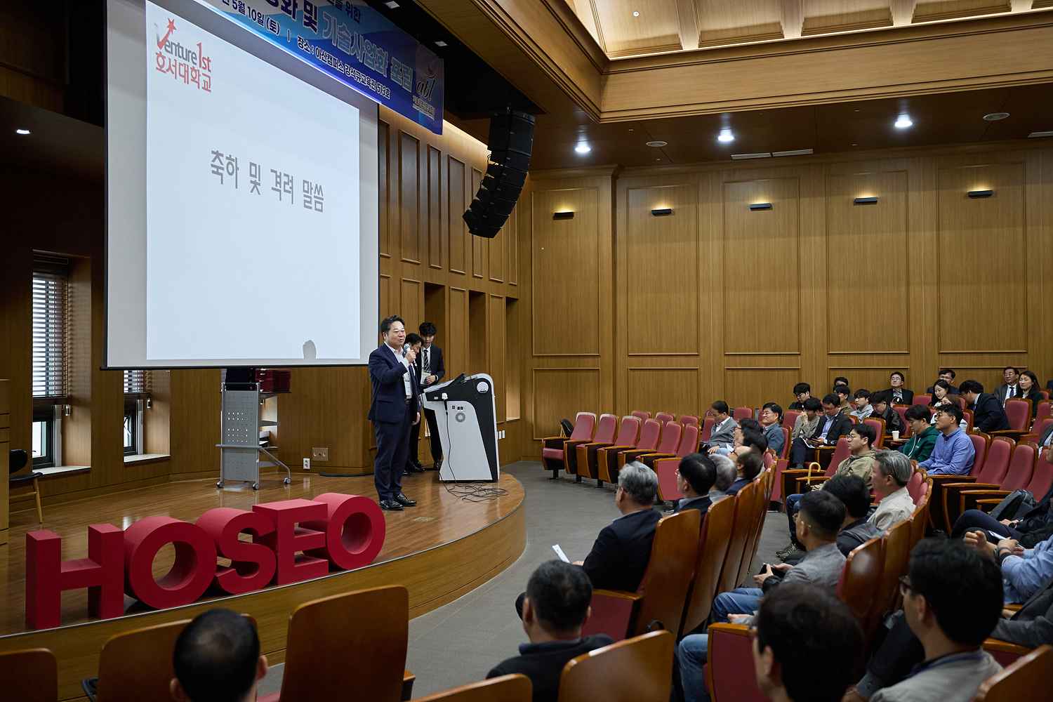 2025.05.10.호서대학교 MOT 10주년 산학교류협력 홈커밍데이