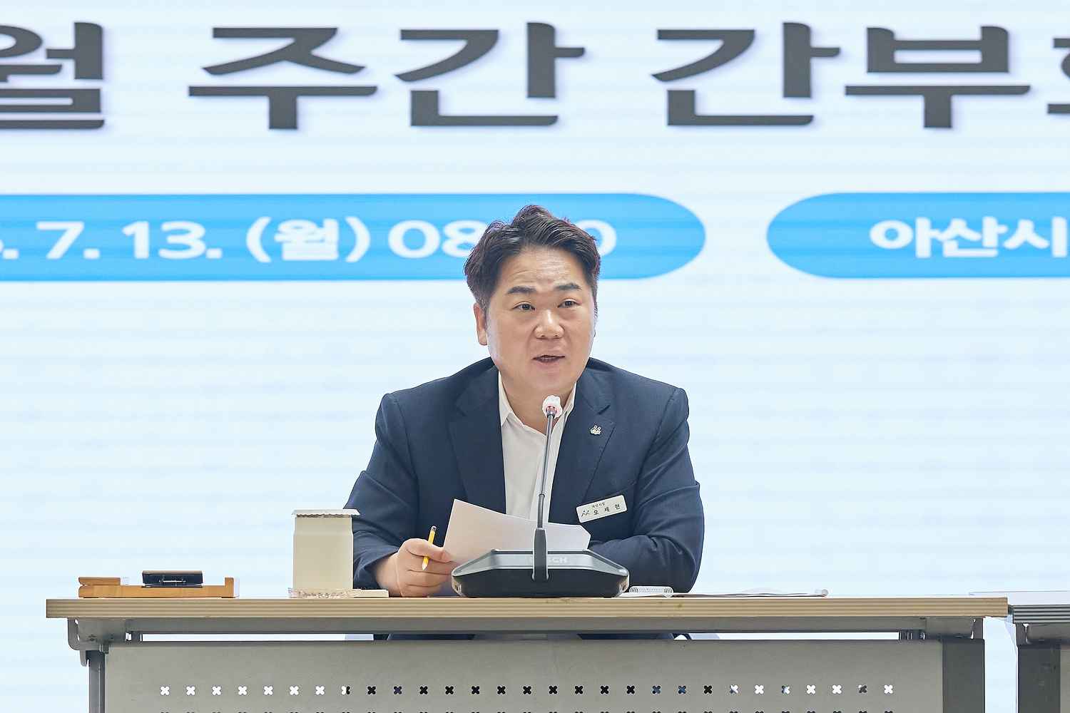 오세현 아산시장 “원도심 재생사업, 가시적 성과 앞당겨야” 관련사진