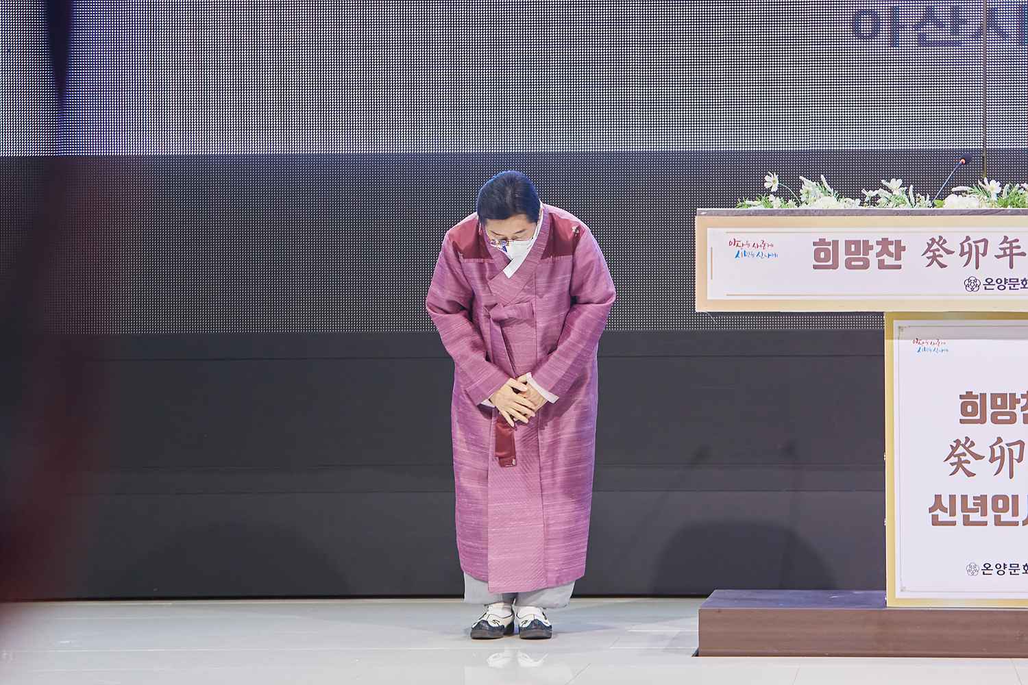 2023.01.03.온양문화원 신년 인사회