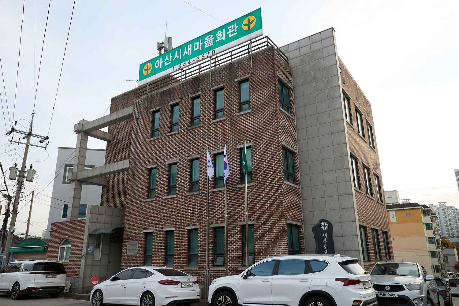 2025.11.17.전국 새마을지도자대회(부산 영화의 전당) 참석자 배웅