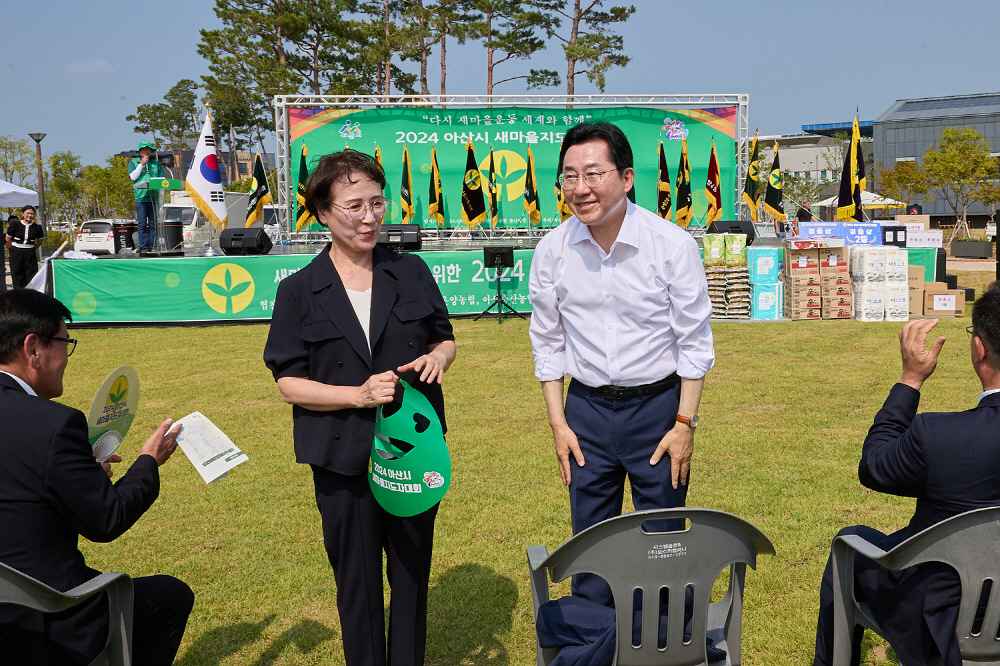 박경귀 아산시장 “다시, 새마을! 앞으로, 새마을!” 관련사진