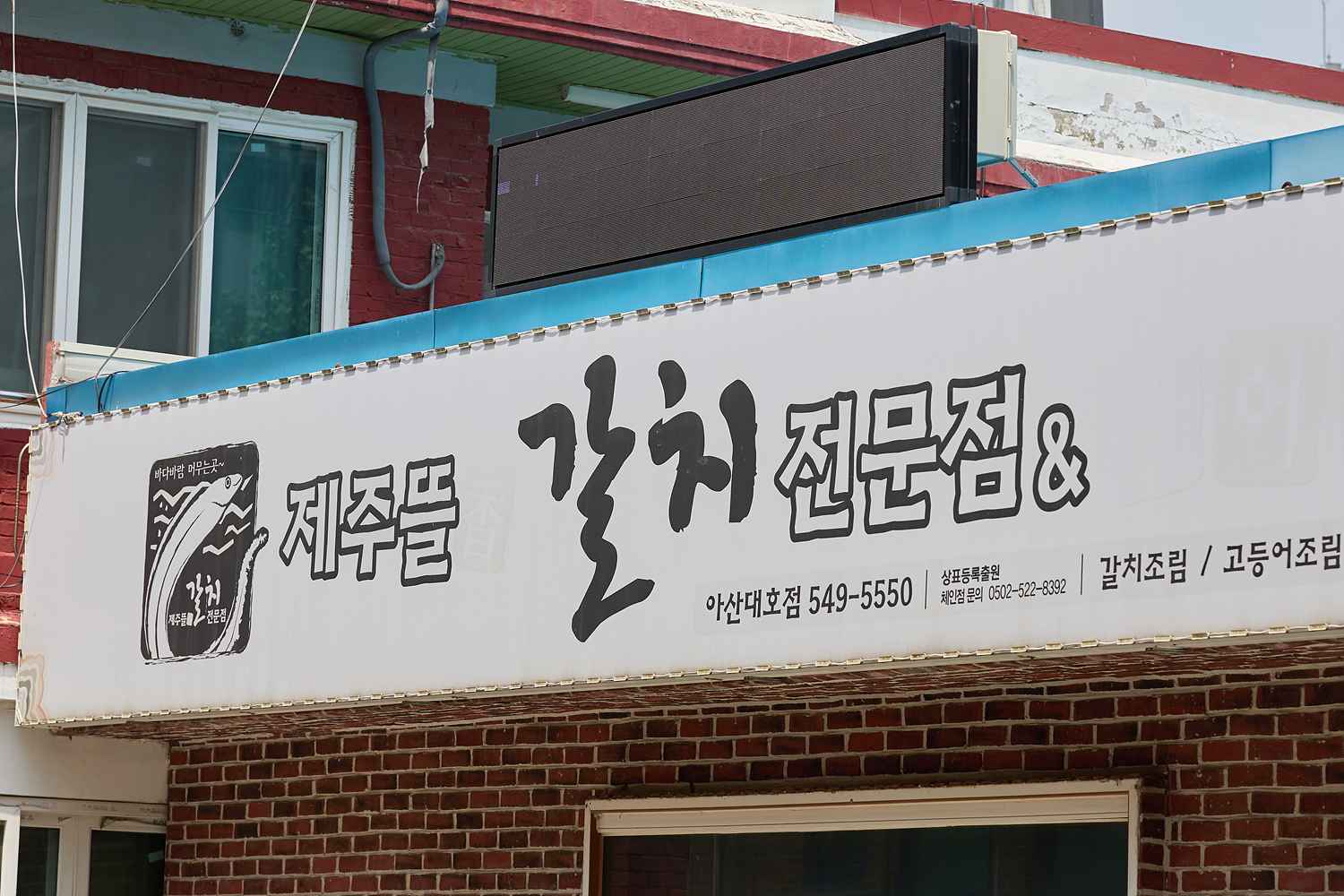 2025.07.24.지역식당 할인 1호 협약식(대호제주뜰향)