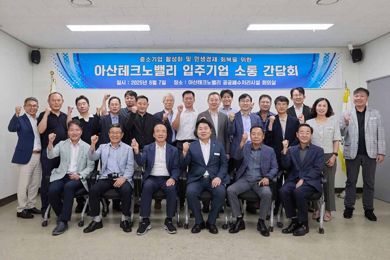 아산시, (사)아산테크노밸리 입주기업체협의회와 간담회 개최 관련사진