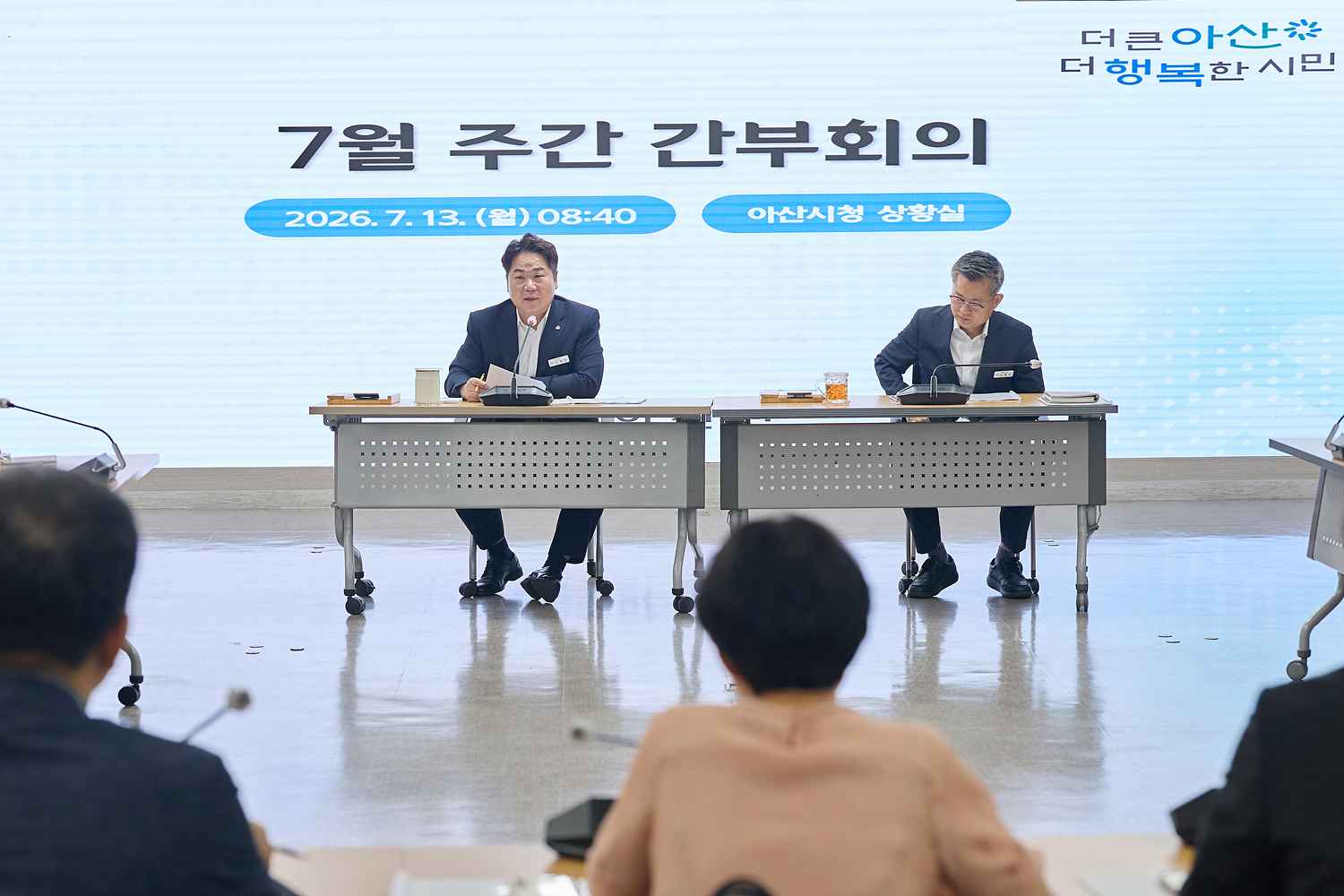 2026.07.13.주간 간부회의