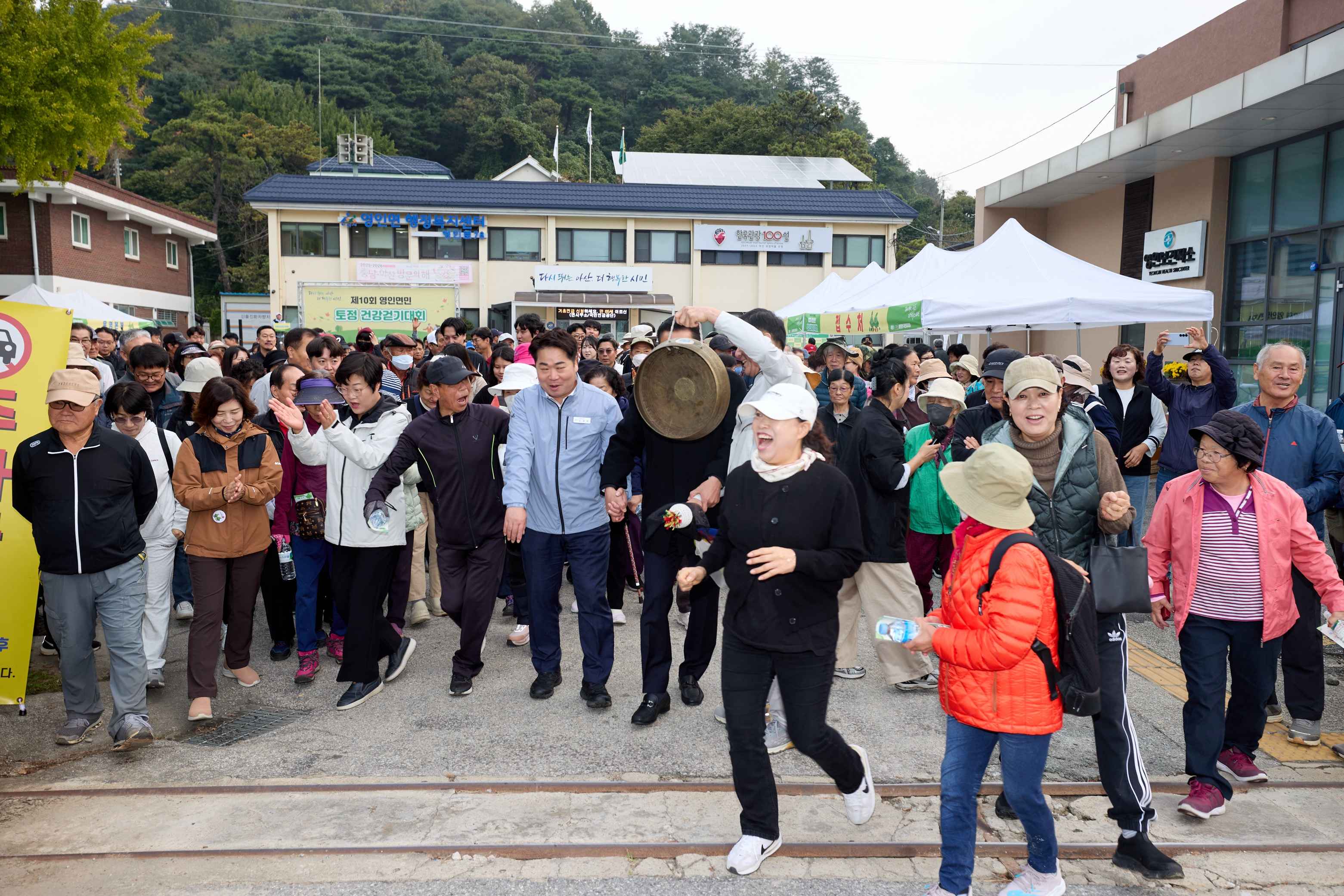 2025.10.25.제10회 영인면 토정 건강걷기대회