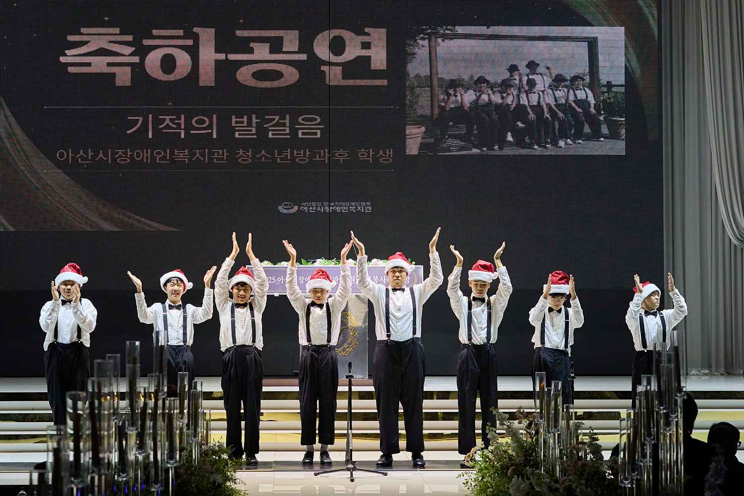 2025.12.02.장애인복지관 후원자원봉사자의 밤