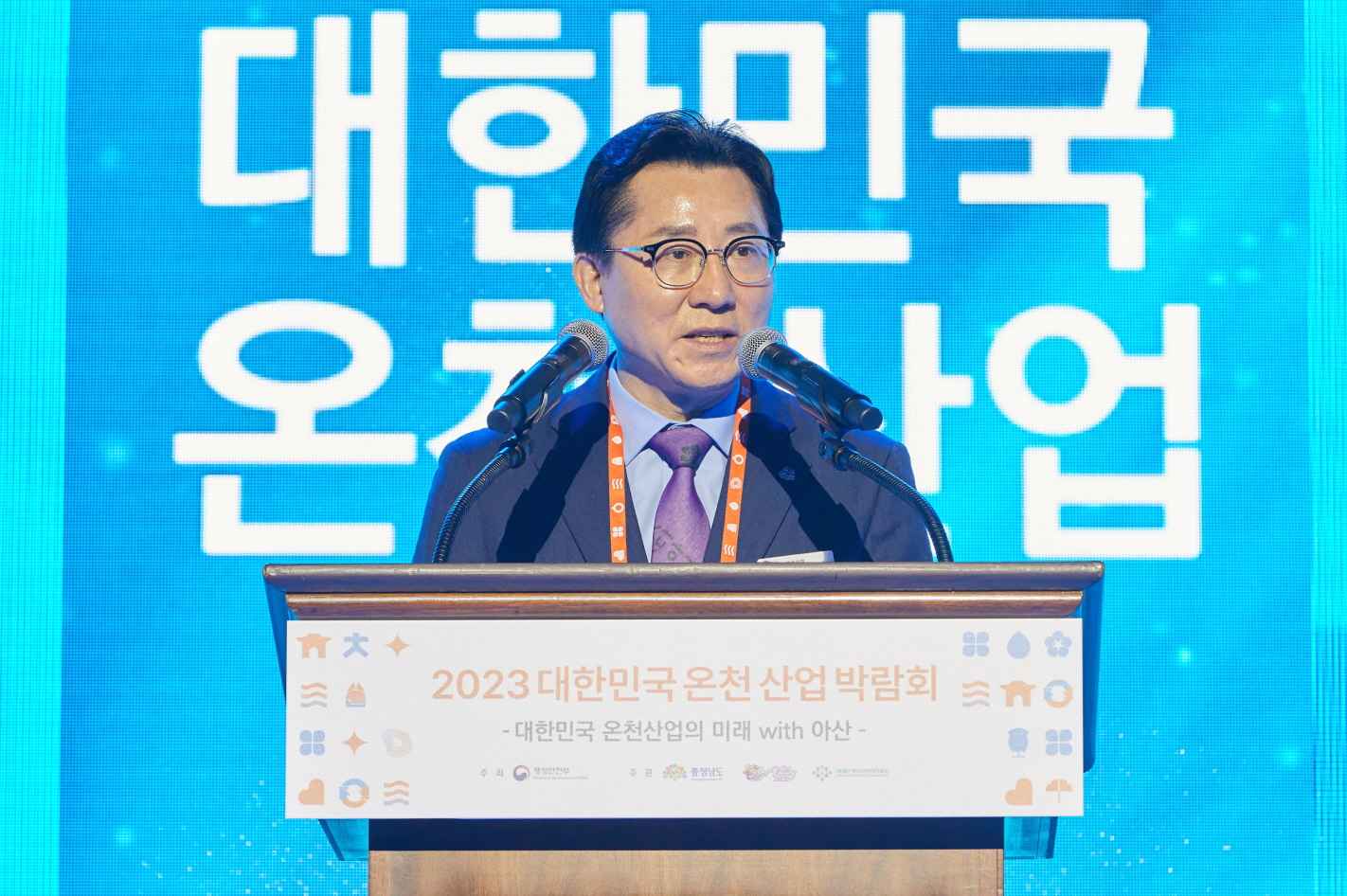 “온천산업 부흥 팡파르” 아산시, 대한민국 온천산업박람회 개최 관련사진