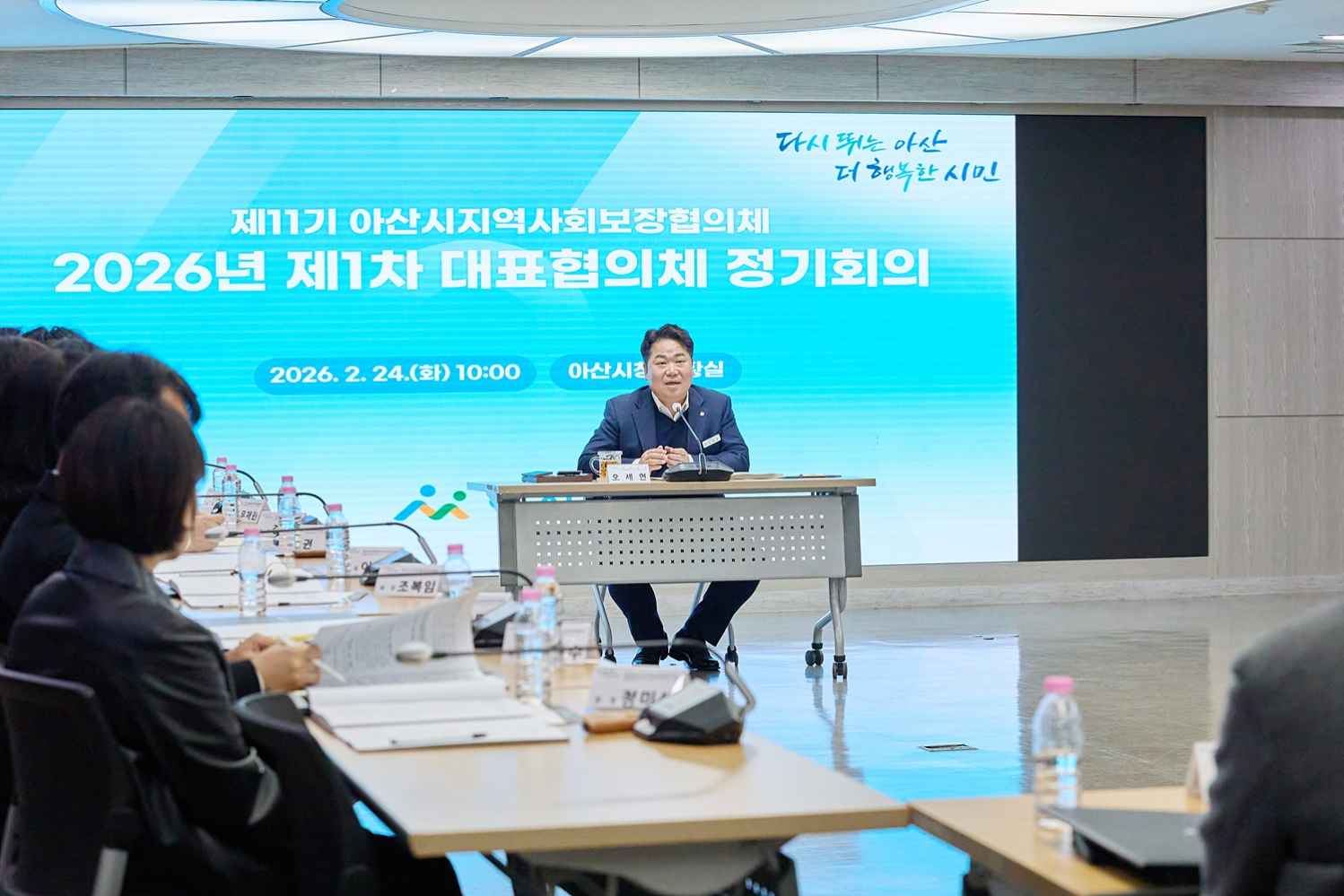 아산시, 민관 협력 강화…제11기 지역사회보장 대표협의체 본격 활동 관련사진