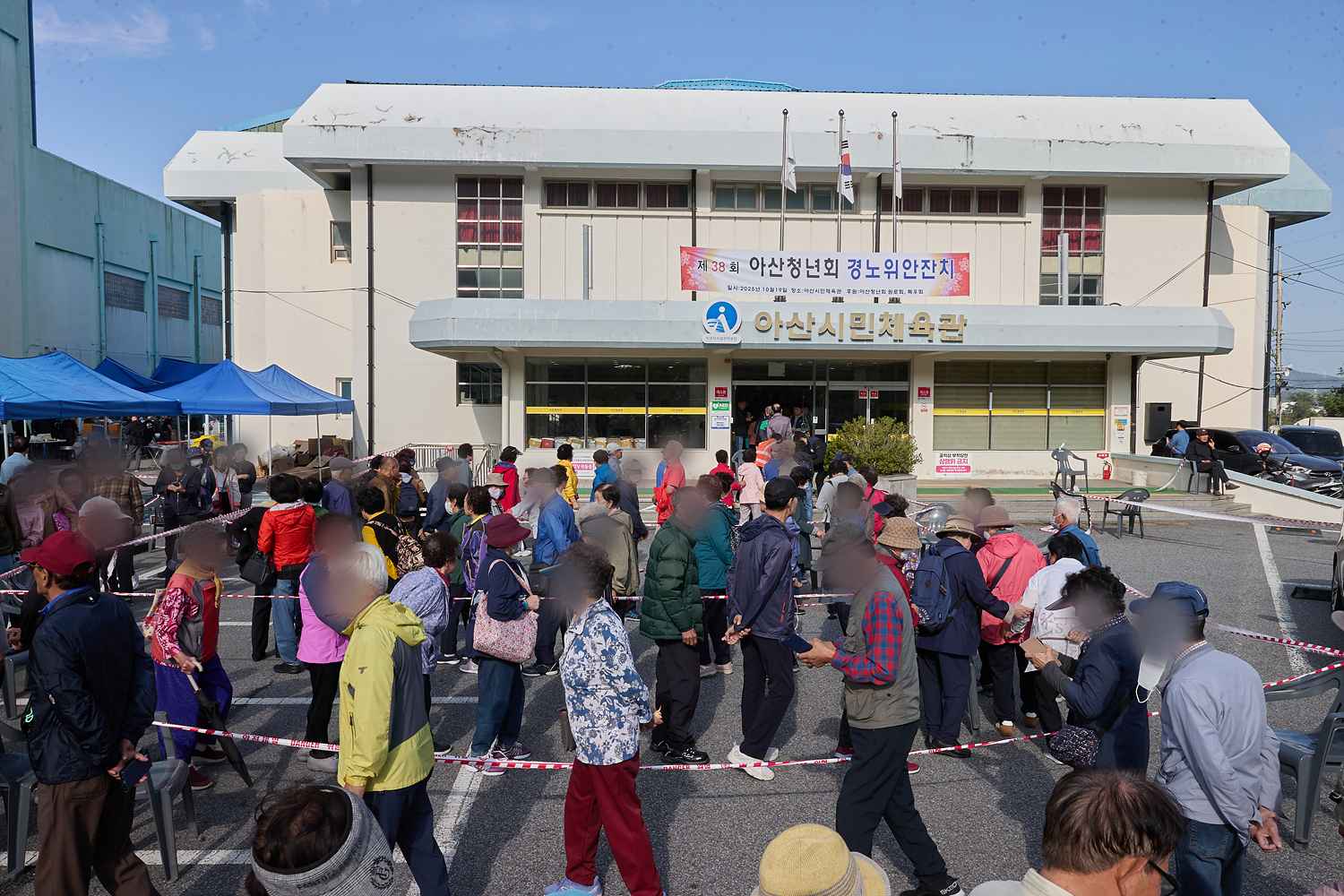 2025.10.19.제38회 아산청년회 경로위안잔치