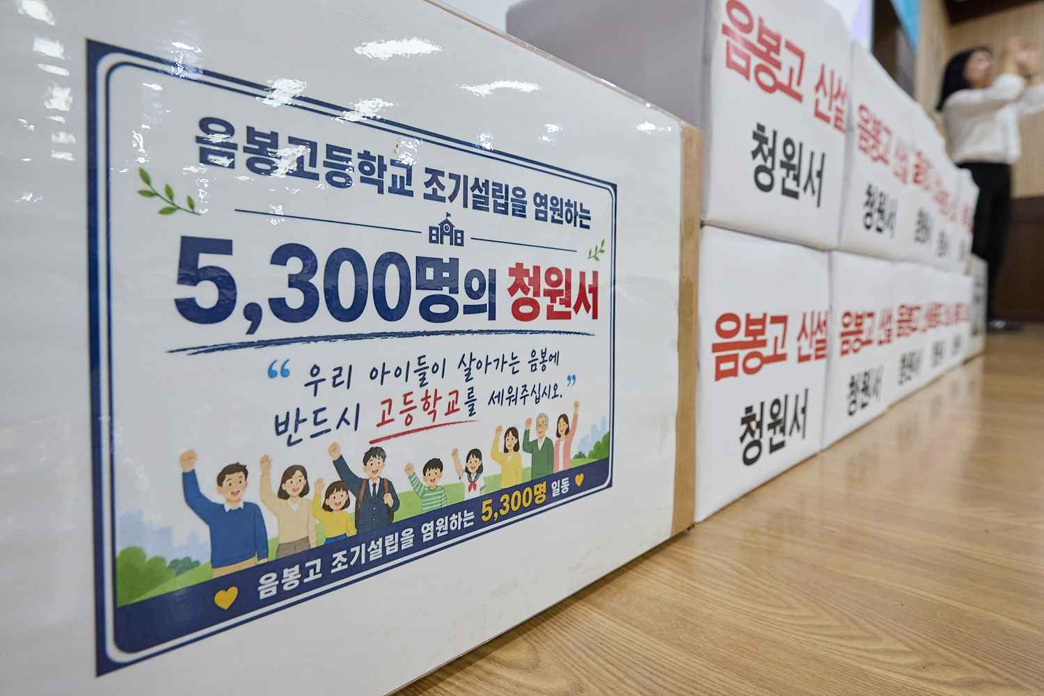 2026.07.23.(가칭)음봉고 설립 관계기관 전략회의