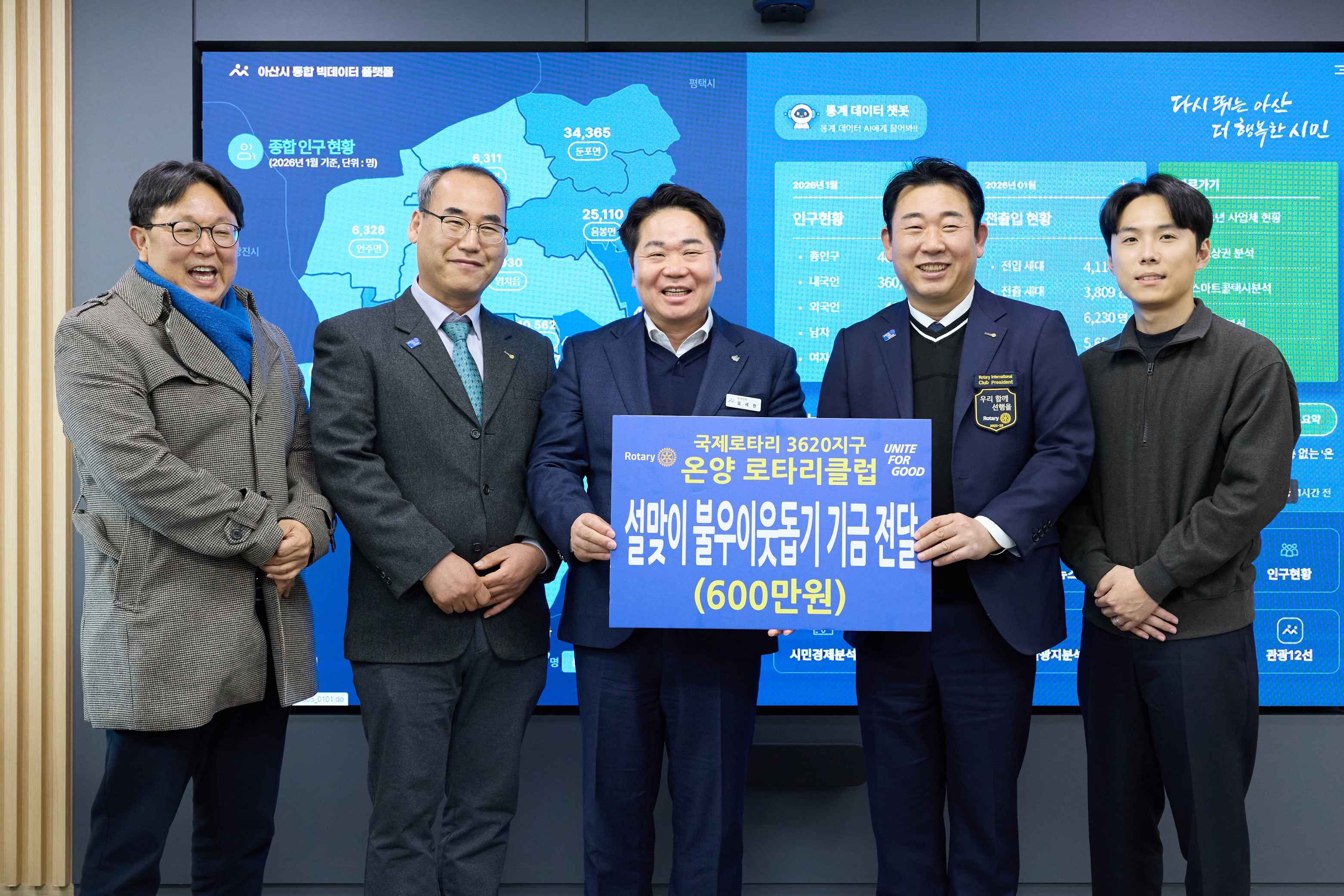 2026.02.12.온양로타리클럽 취약계층 지원  후원금 전달식