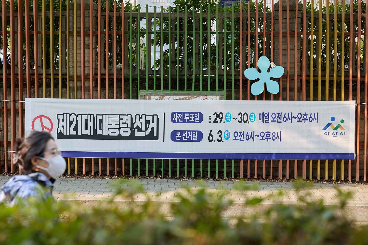 2025.05.29.제21대 대통령선거 사전투표(온양3동 행정복지센터)