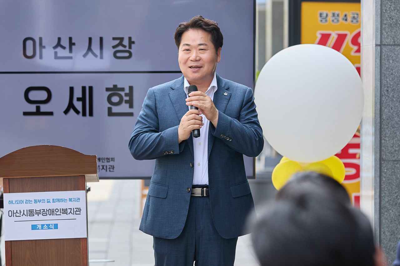 아산시, 동부장애인복지관 개소… 동부권 복지 사각지대 해소 기대