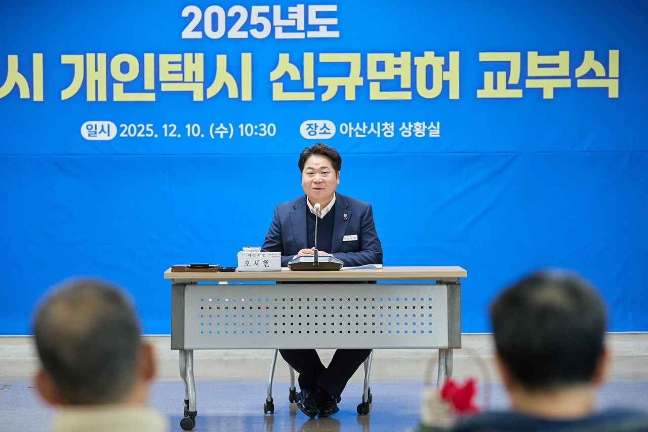 아산시, ‘개인택시 신규 면허 교부’로 교통편의 증진  관련사진