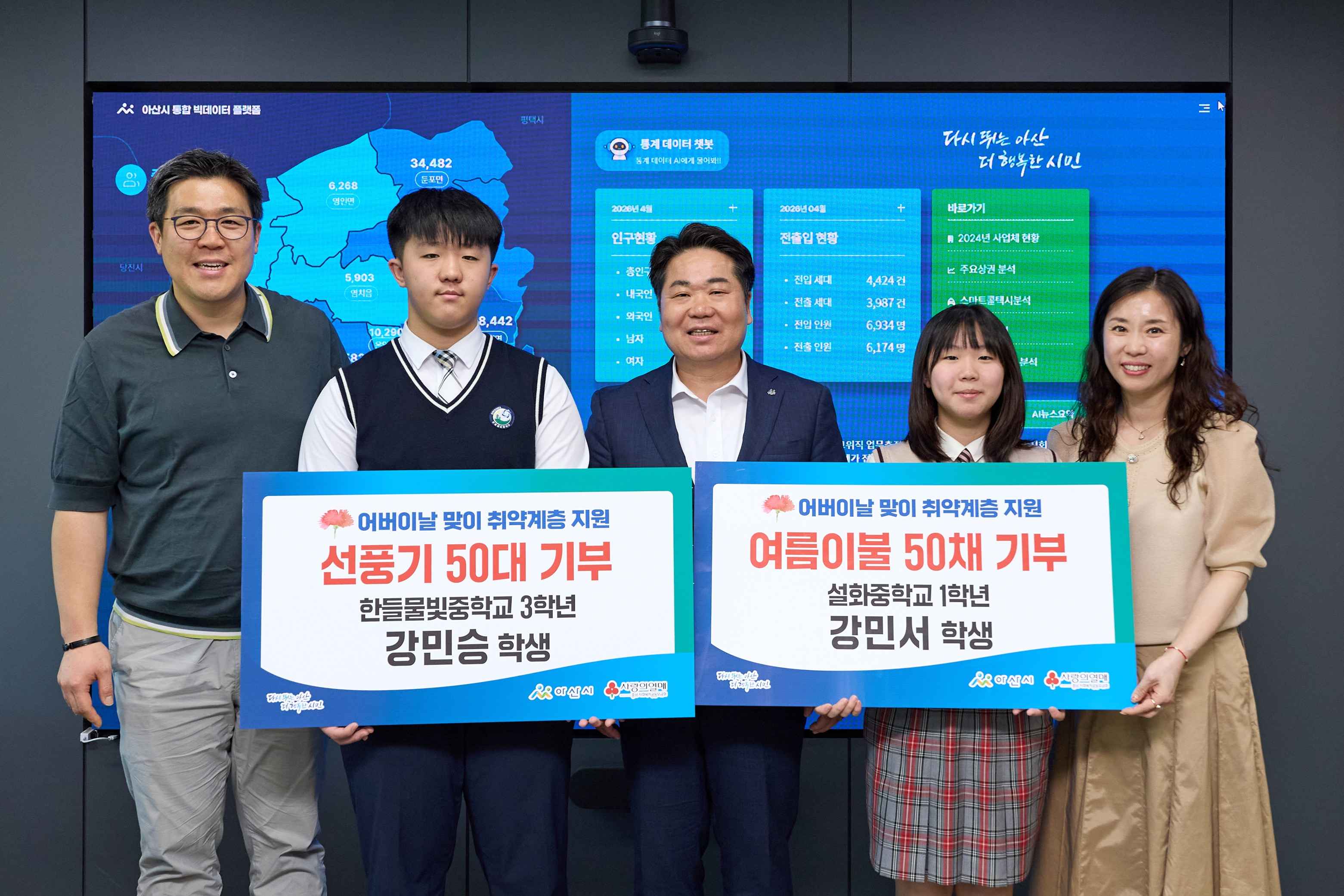 2026.05.06.어버이날 맞이 취약계층 어르신 후원품 전달식