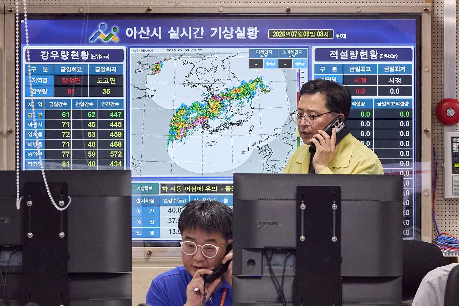 2026.07.09.호우경보 긴급 대책회의