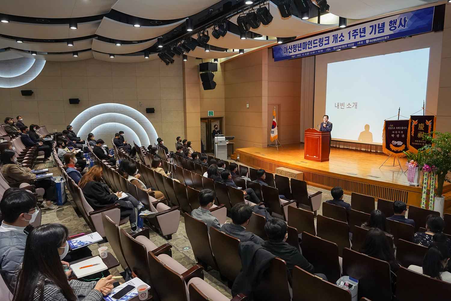 아산시, 아산청년마인드링크 1주년 기념식 개최 관련사진