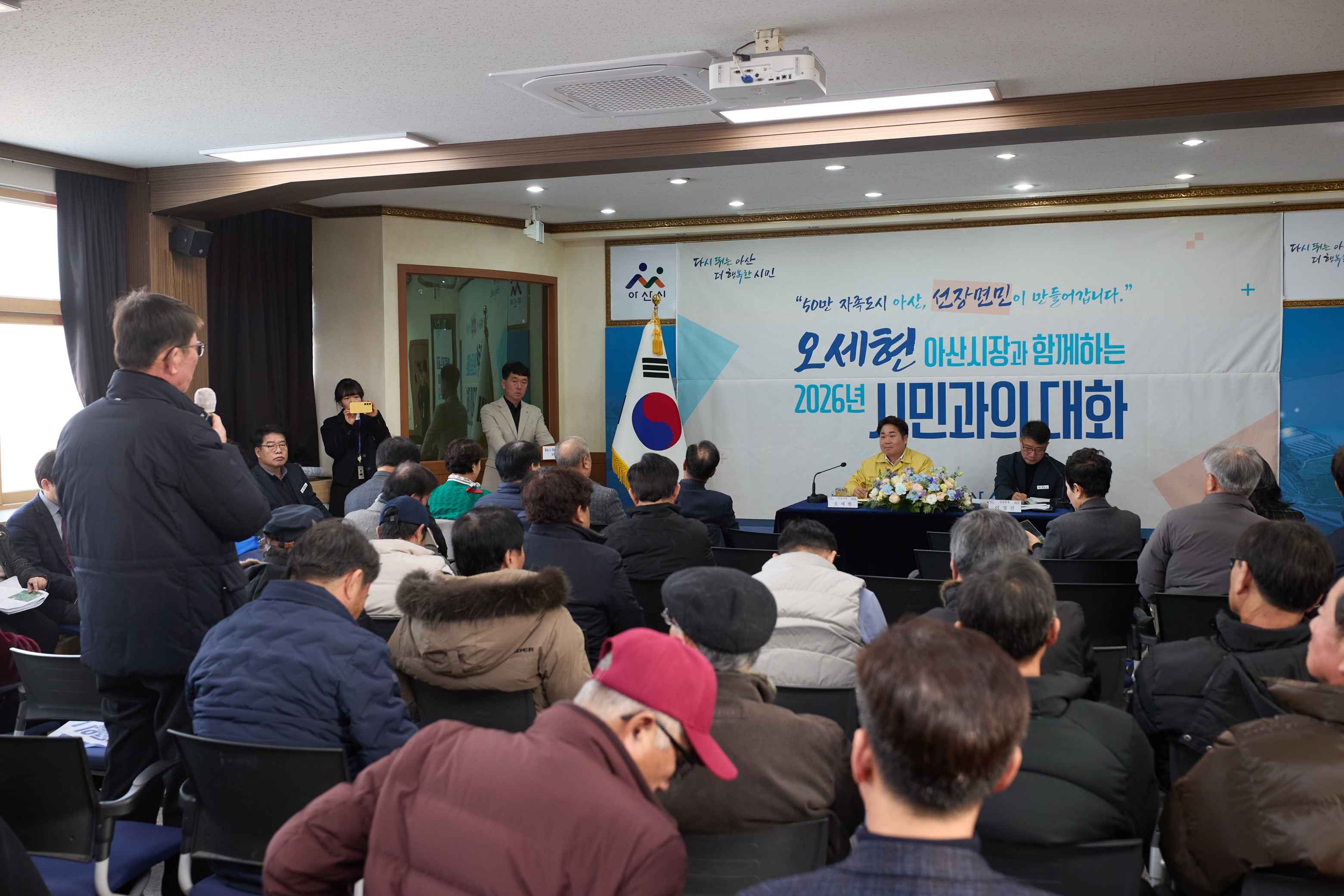 2026.01.23.2026년 시민과의 대화(선장면)