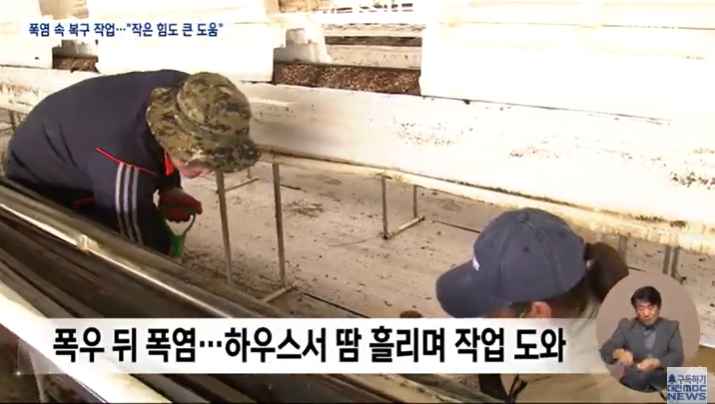 [대전MBC 뉴스데스크] '복구 절실한 피해 지역⋯ 