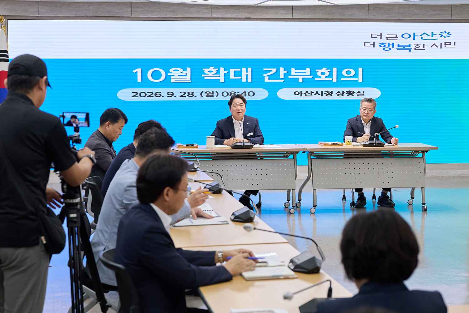 2026.09.28.확대간부회의