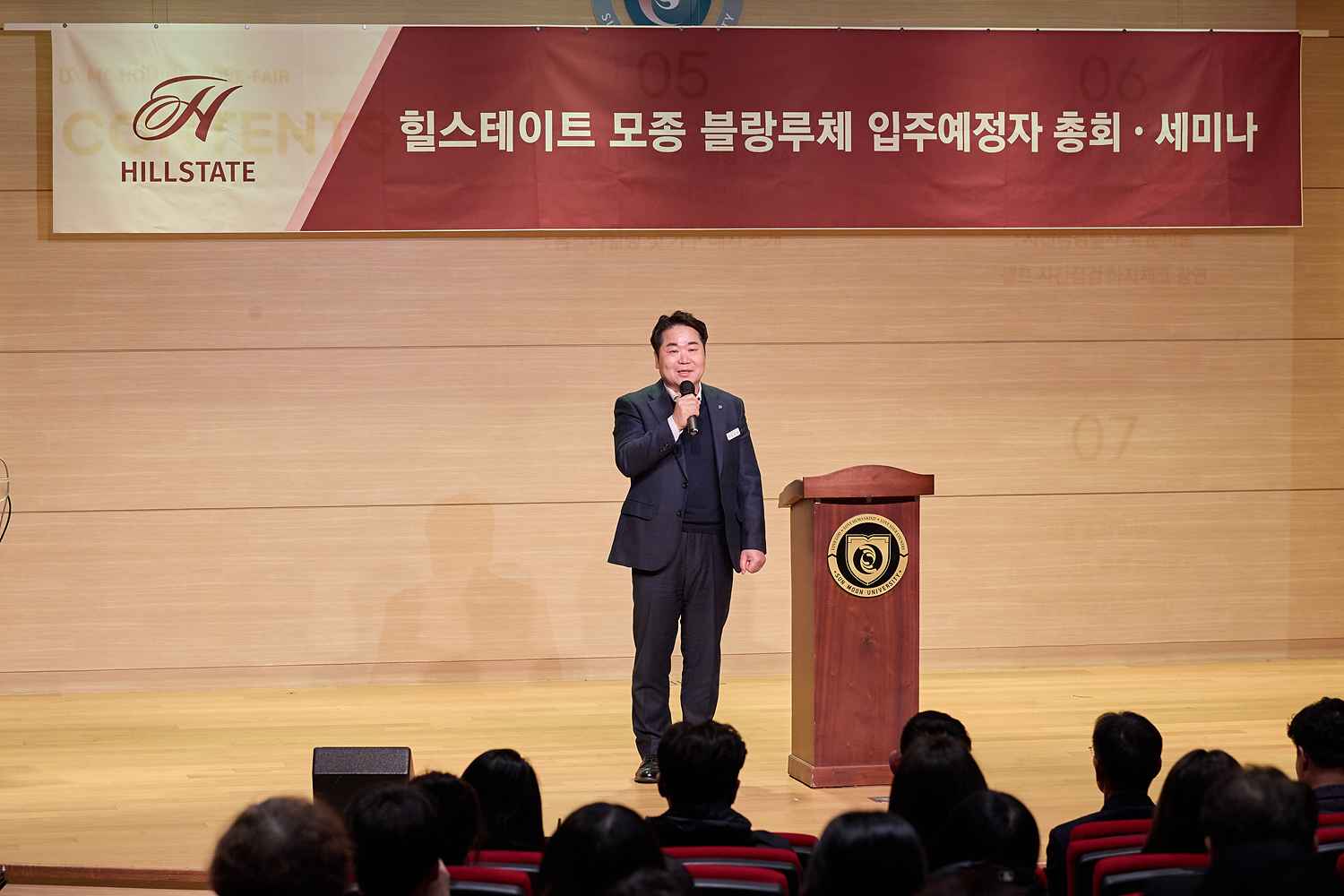 2025.11.29.힐스테이트 모종 블랑루체 입주예정자협의회 총회(선문대학교)