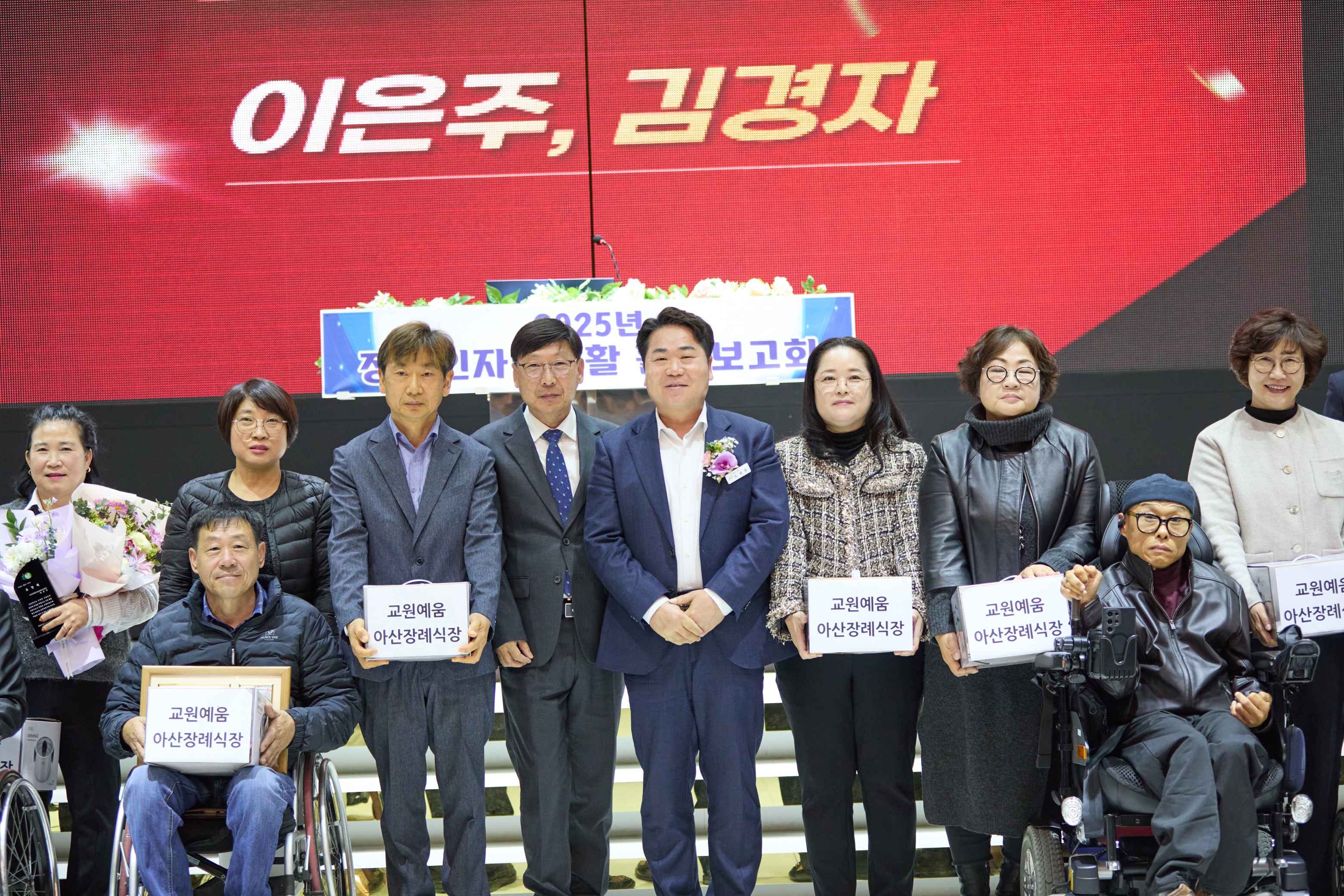 2025.11.21.아산장애인자립생활지원센터 자립생활 보고대회