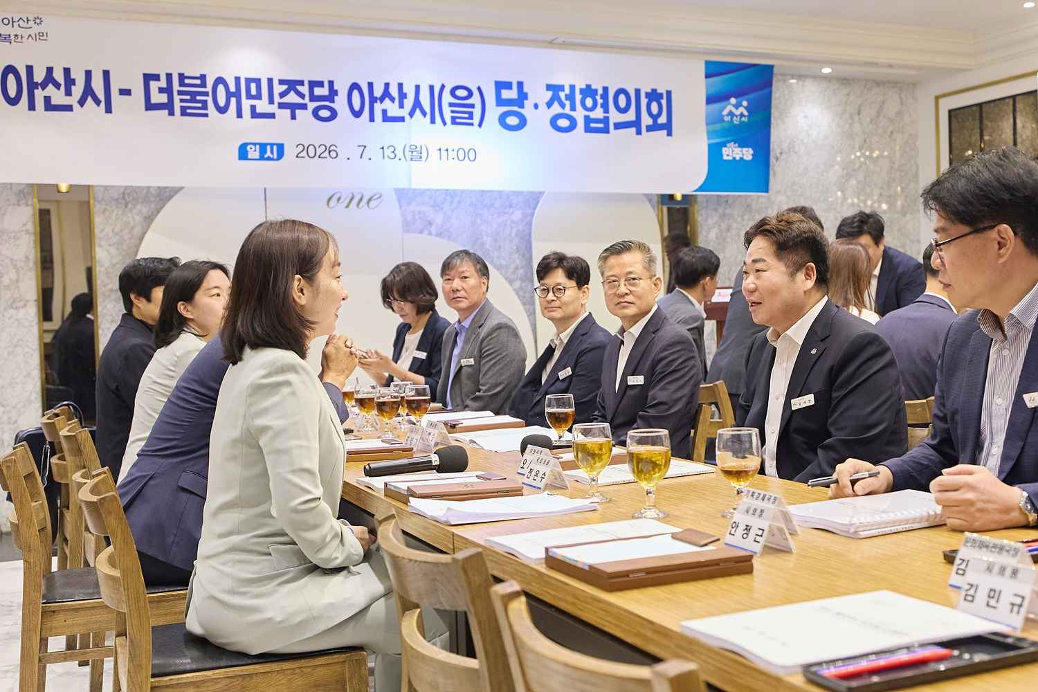 아산시-민주당 아산을, 민선 9기 첫 당정협의회…‘50만 자족도시’ 실현 맞손 관련사진