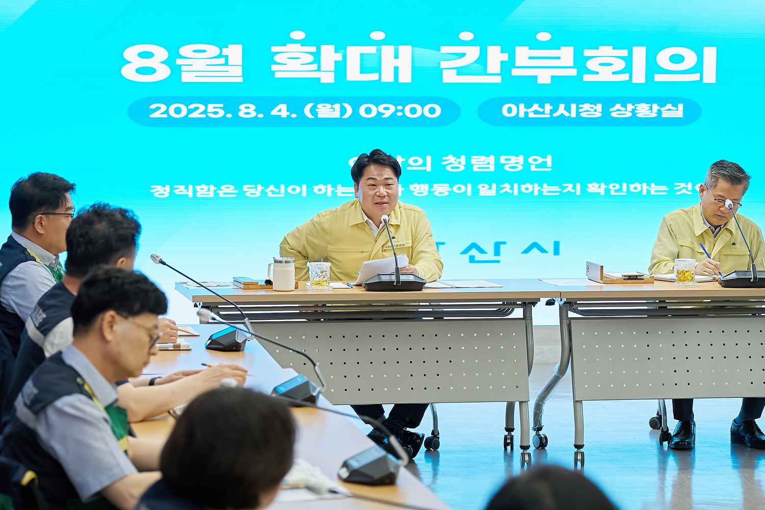 2025.08.04.확대간부회의