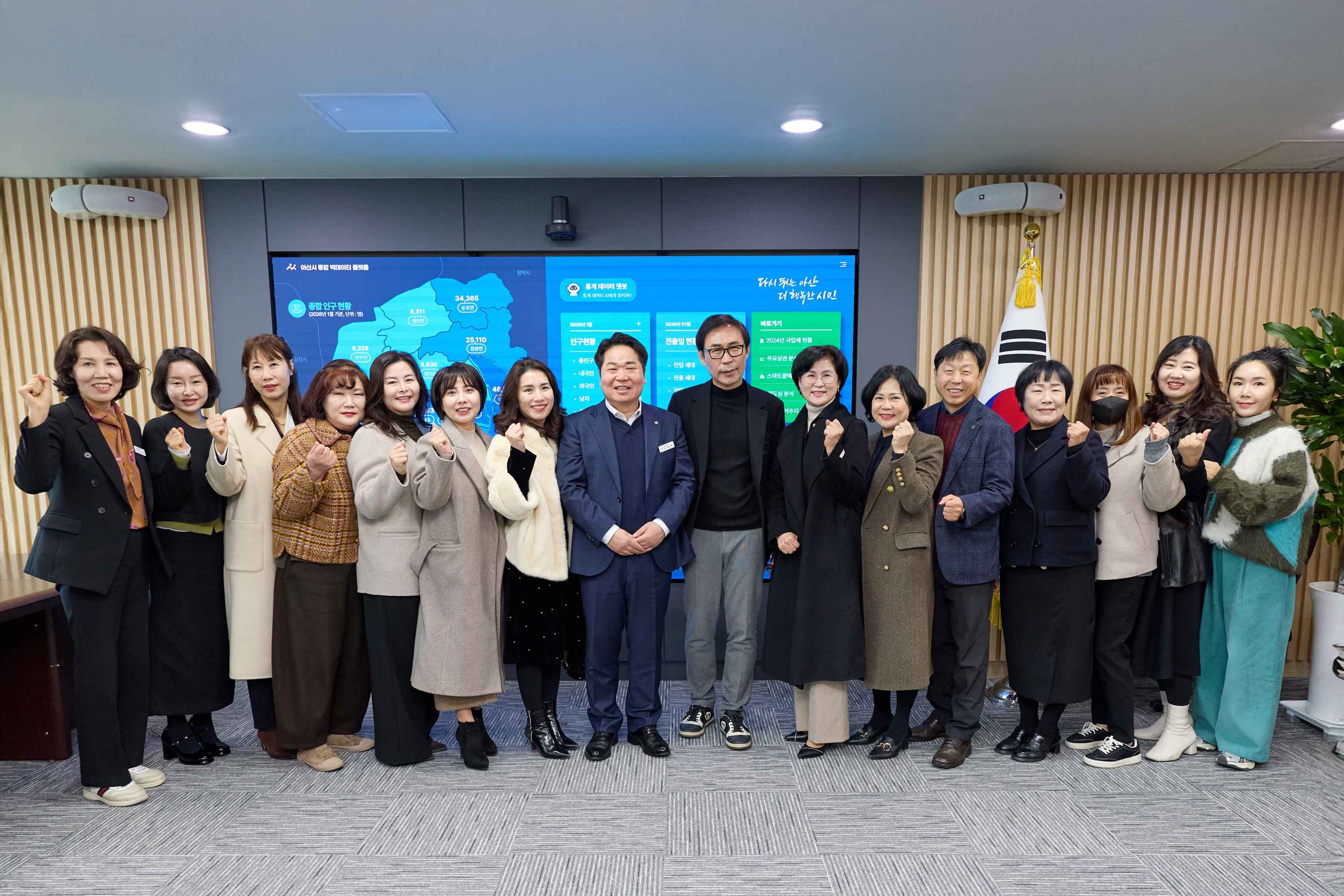 2026.02.12.충남어린이집연합회 아산시지회 임원 방문