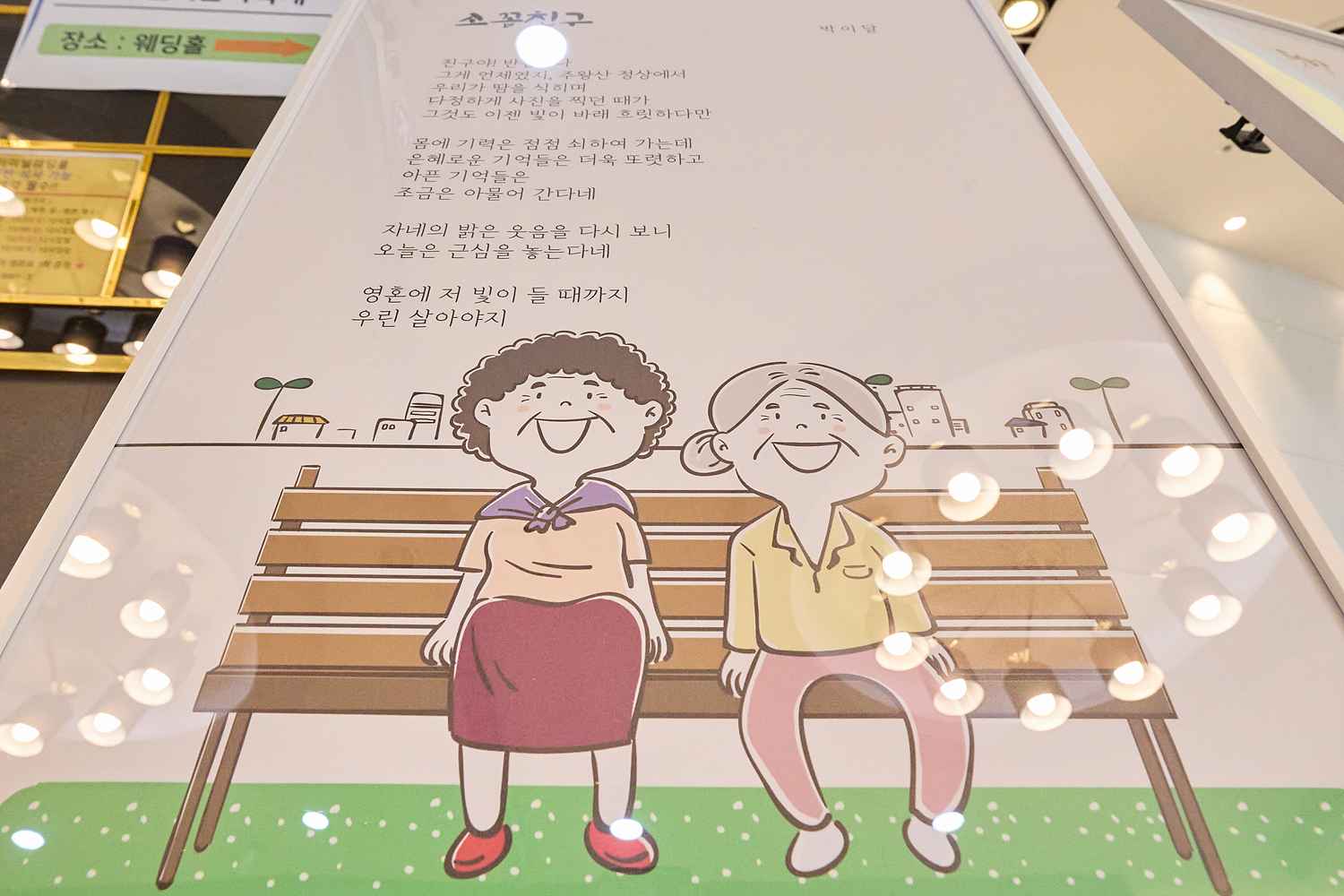 2025.11.18.2025년 실버 문화축제