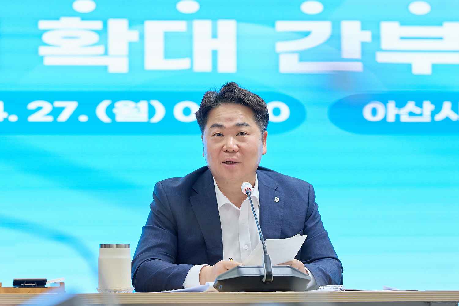 2026.04.27.확대간부회의