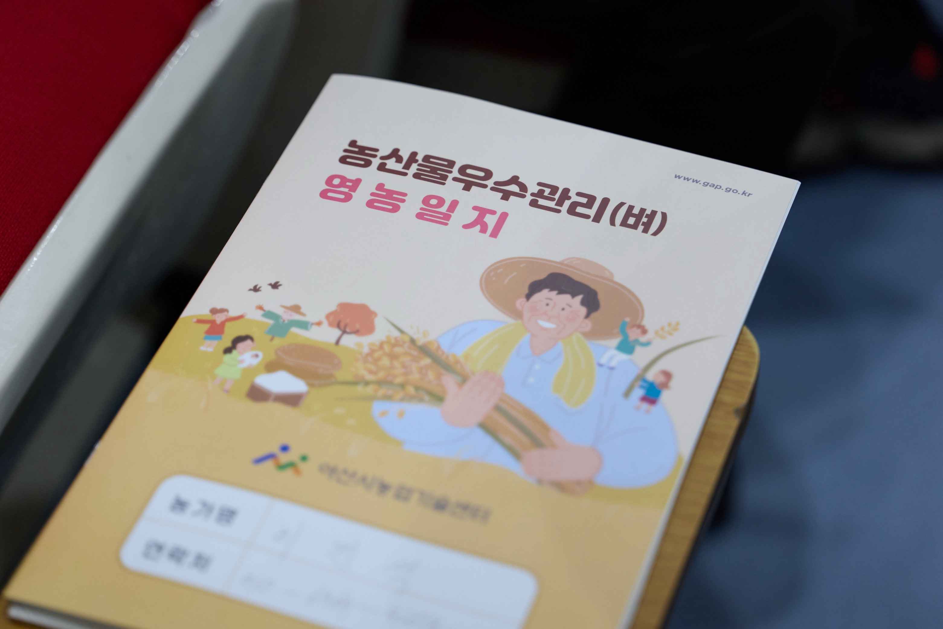 2026.03.26.즉석밥 원료곡 계약재배단지 동행벼 재배기술 및 GAP교육(선장,도고)