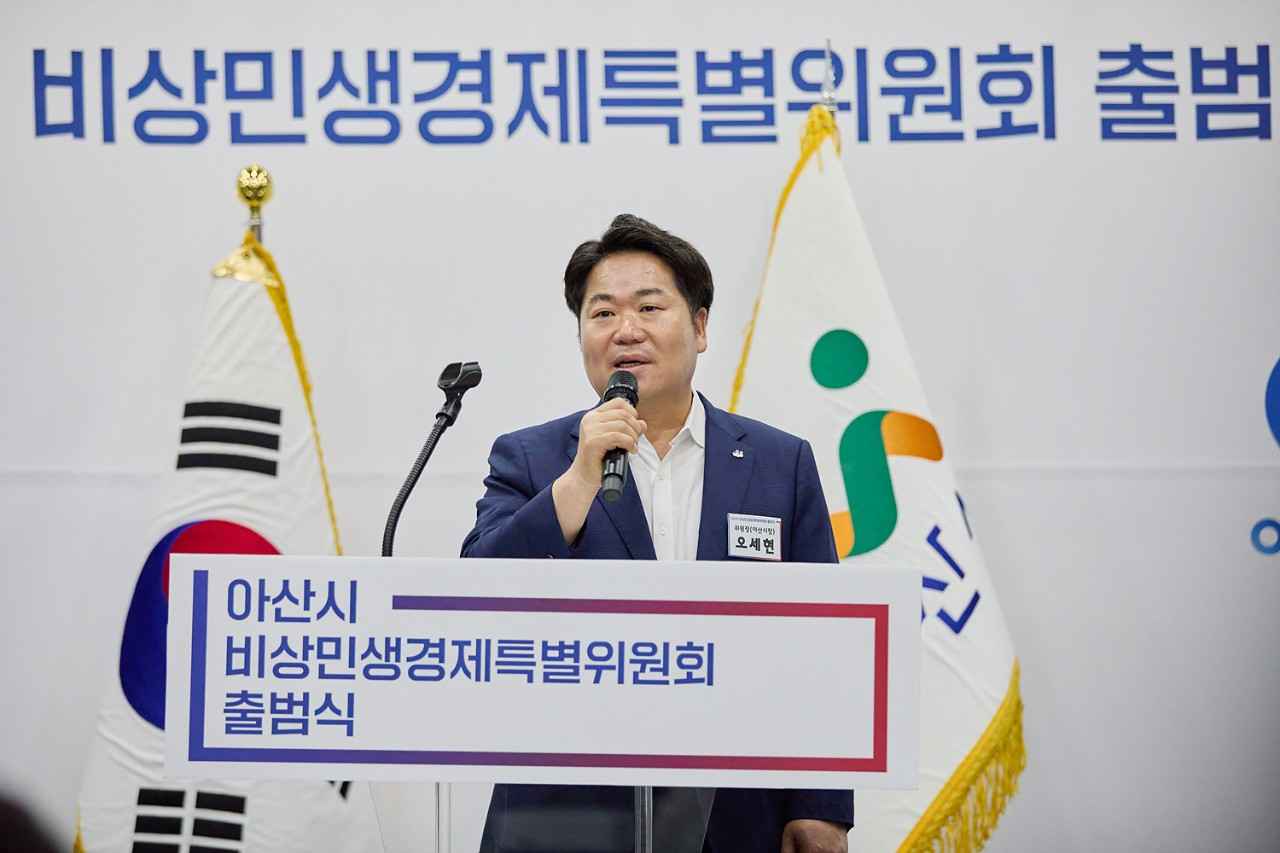 아산시, 민생경제 회복 해법 찾는다…‘비상민생경제특별위원회’ 출범 관련사진