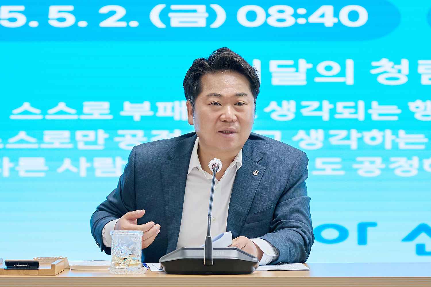 2025.05.02.확대간부회의