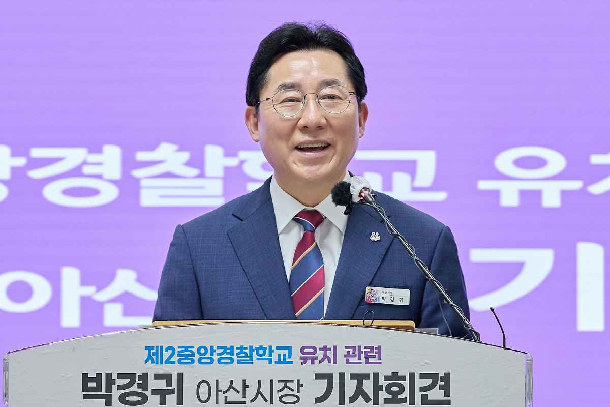 박경귀 아산시장 “아산시, 세계적인 경찰특화도시로 성장할 것” 관련사진