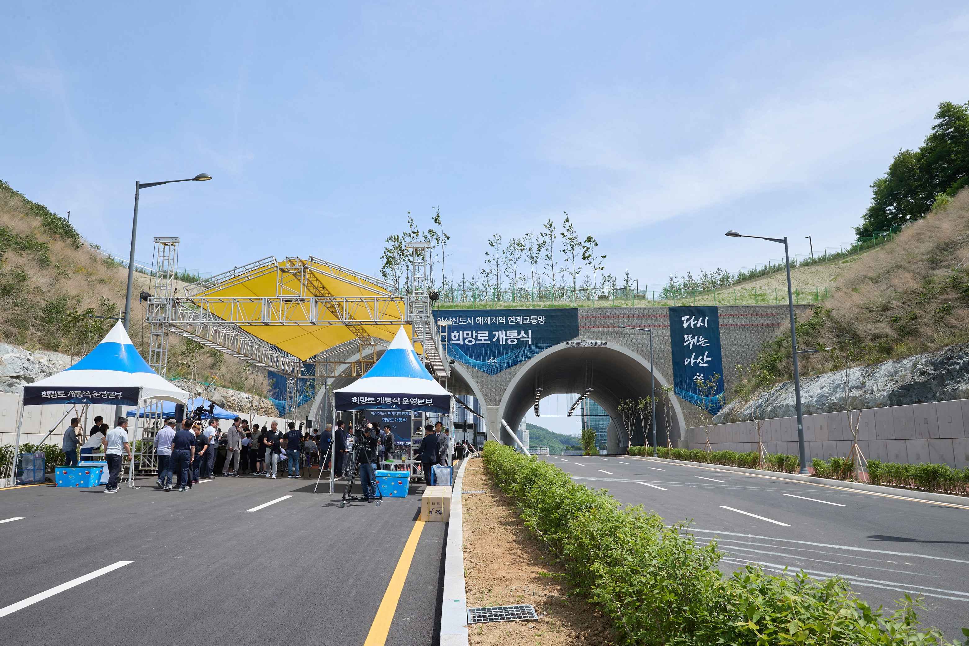 2025.06.05.아산신도시 해제지역 연계교통망 희망로 개통식
