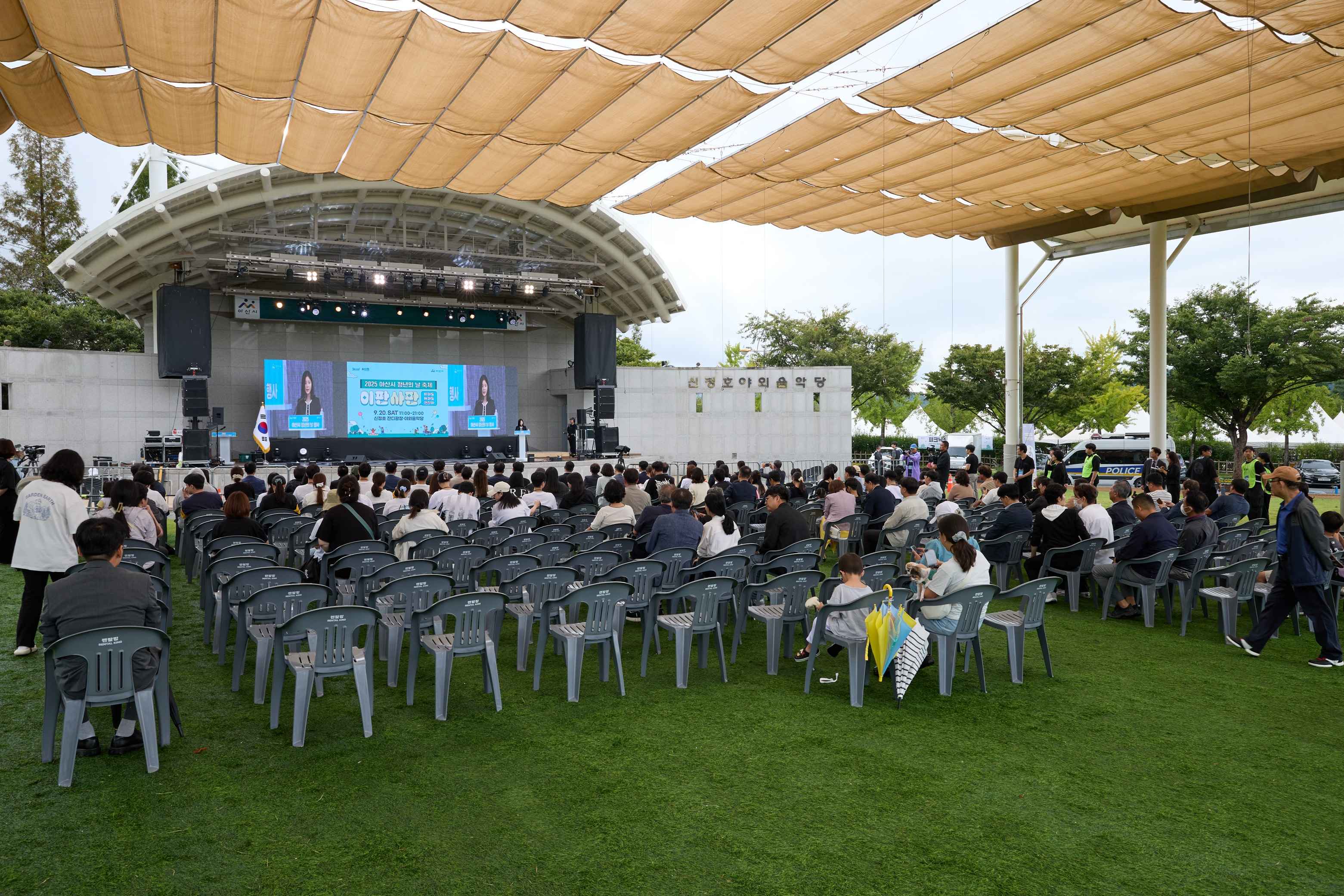 2025.09.20.2025년 아산 청년의날 행사