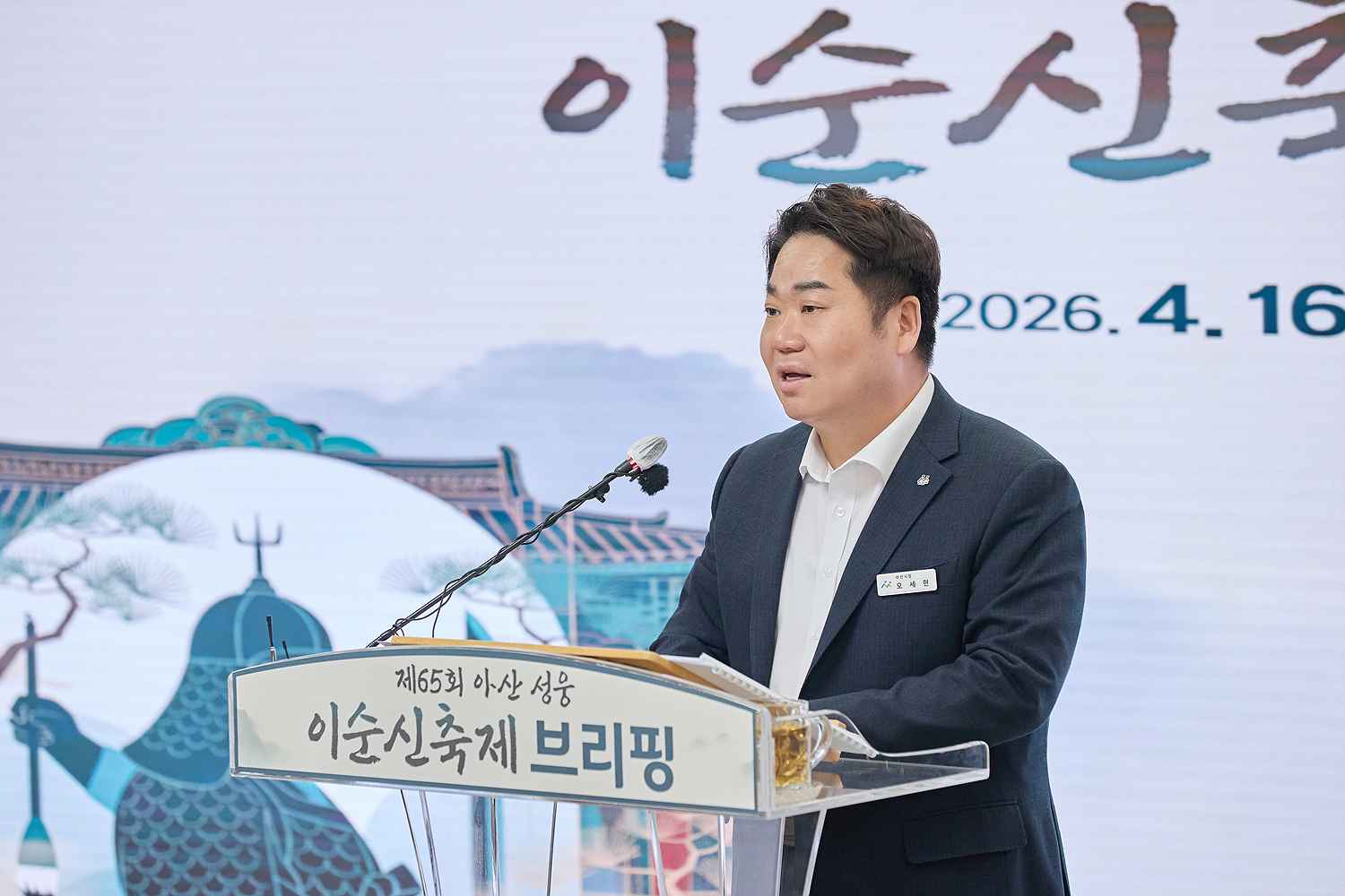 2026.04.16.제65회 성웅 이순신축제 언론 브리핑