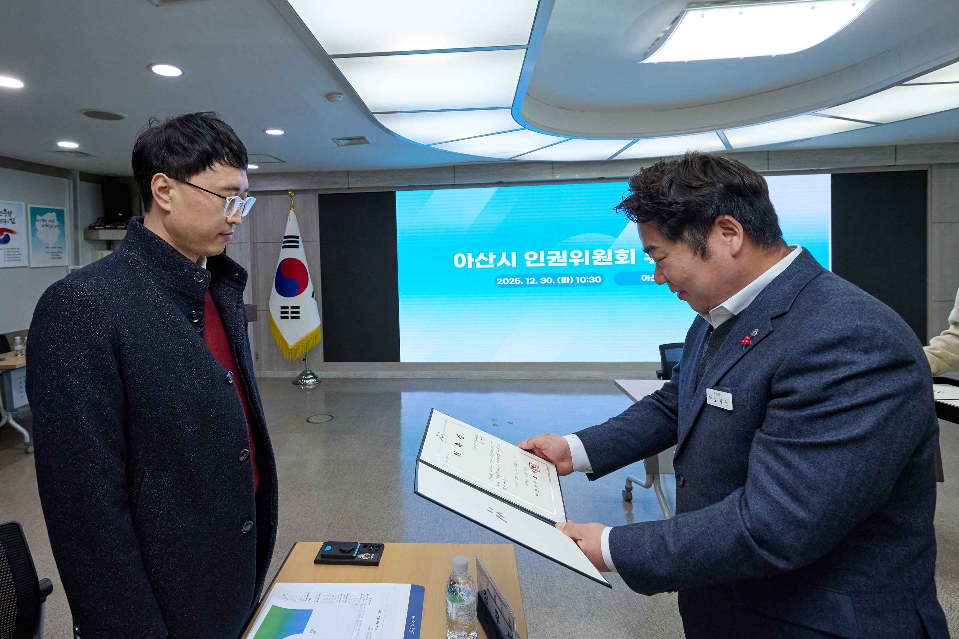 2025.12.30.제4기 아산시인권위원회 위촉식