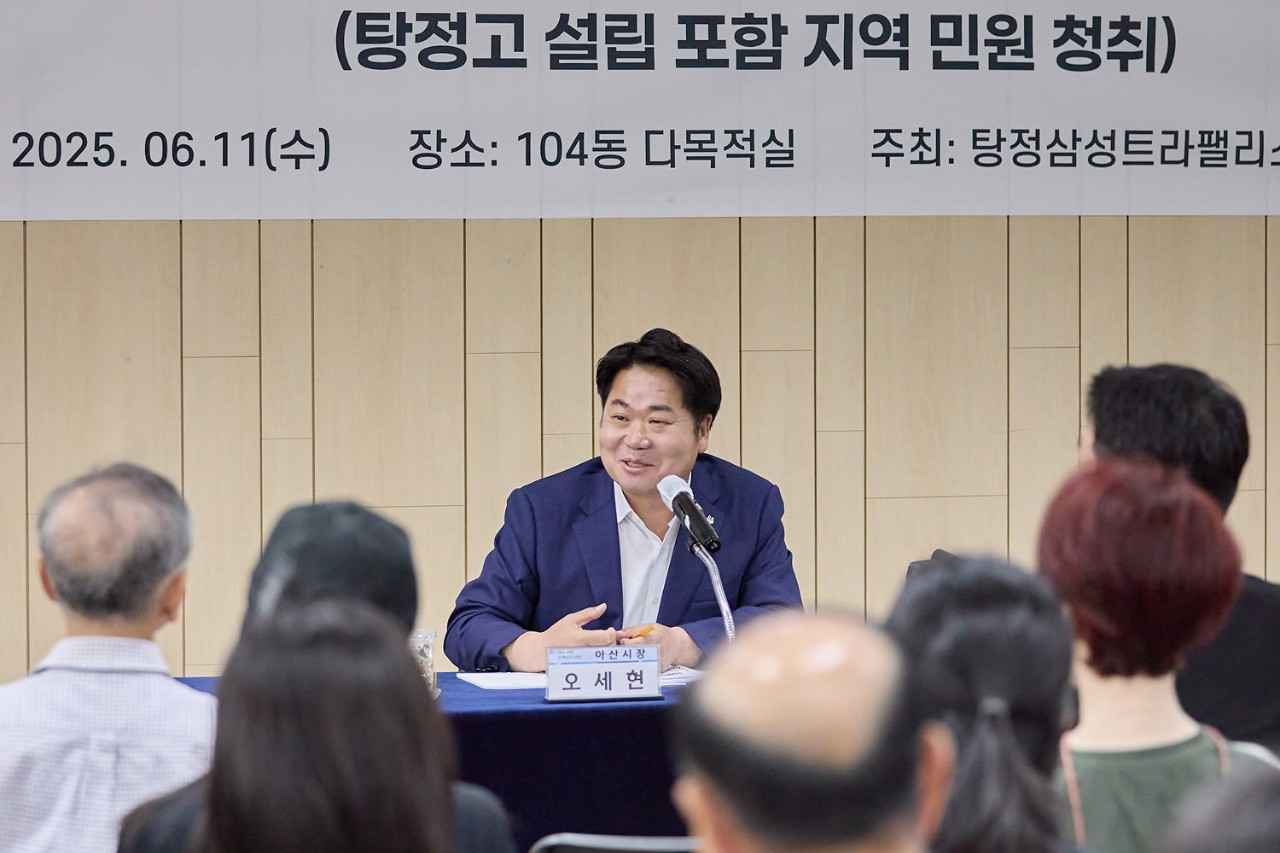 탕정2고 설립 박차… 아산시, 주민간담회서 현장 의견 수렴 관련사진