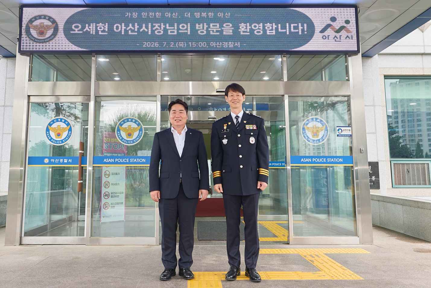 아산시, 민선9기 첫 기관 방문...지역 협력체계 강화 나서