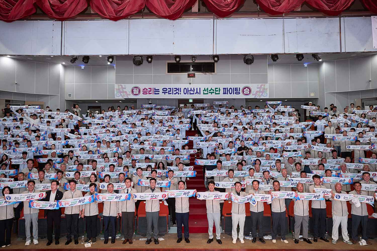 2026.08.25.제78회 충청남도민체육대회 아산시 선수단 결단식