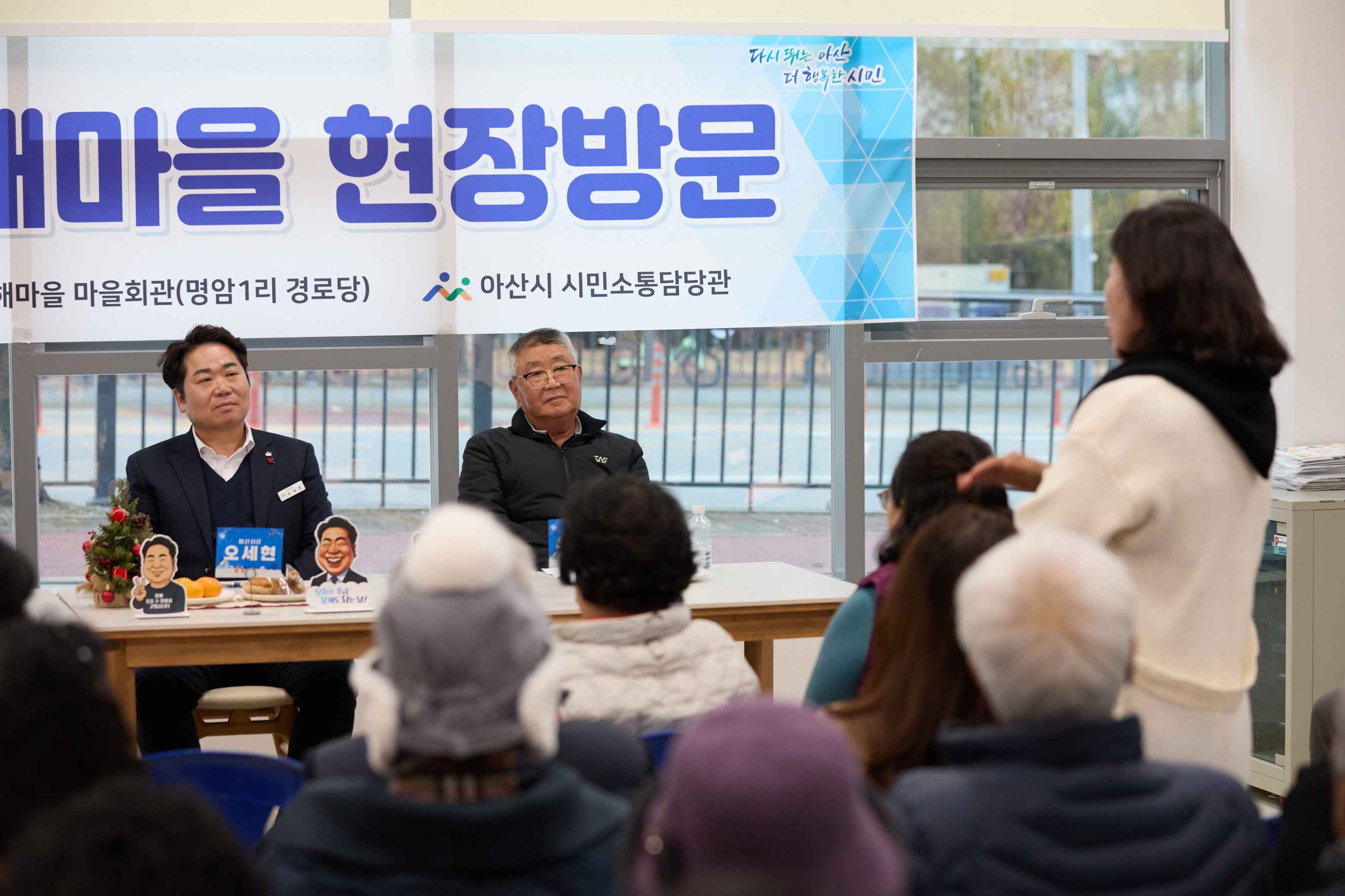 2025.12.23.지중해마을 간담회