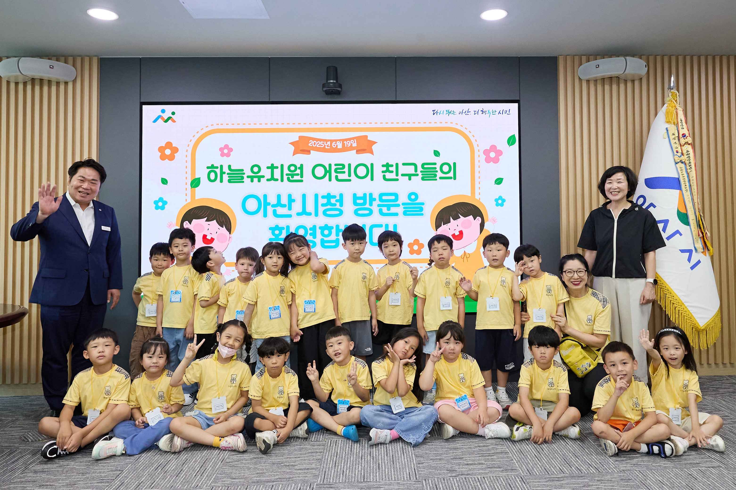 2025.06.19.하늘유치원 시청 견학