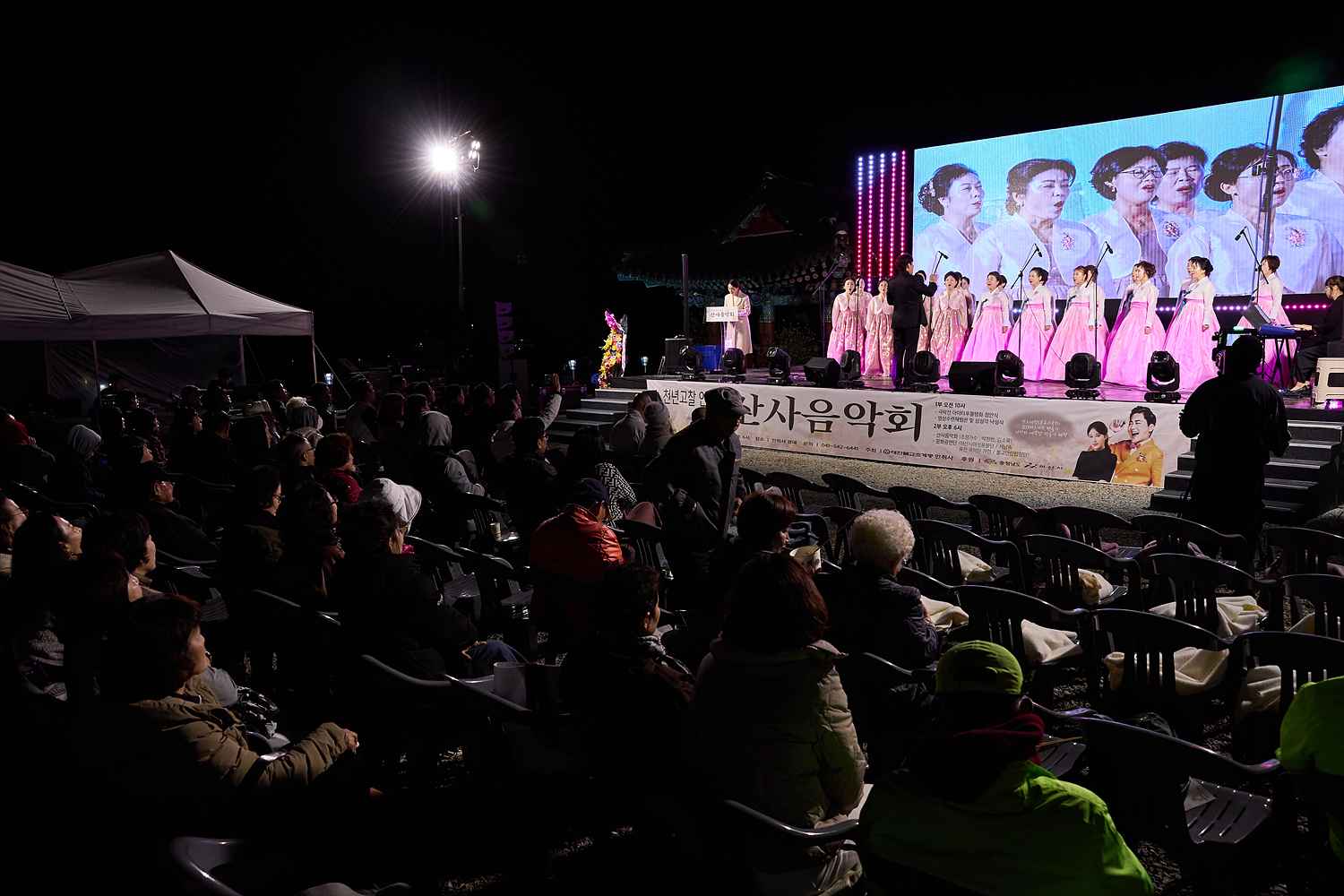 2025.10.25.인취사 산사음악회