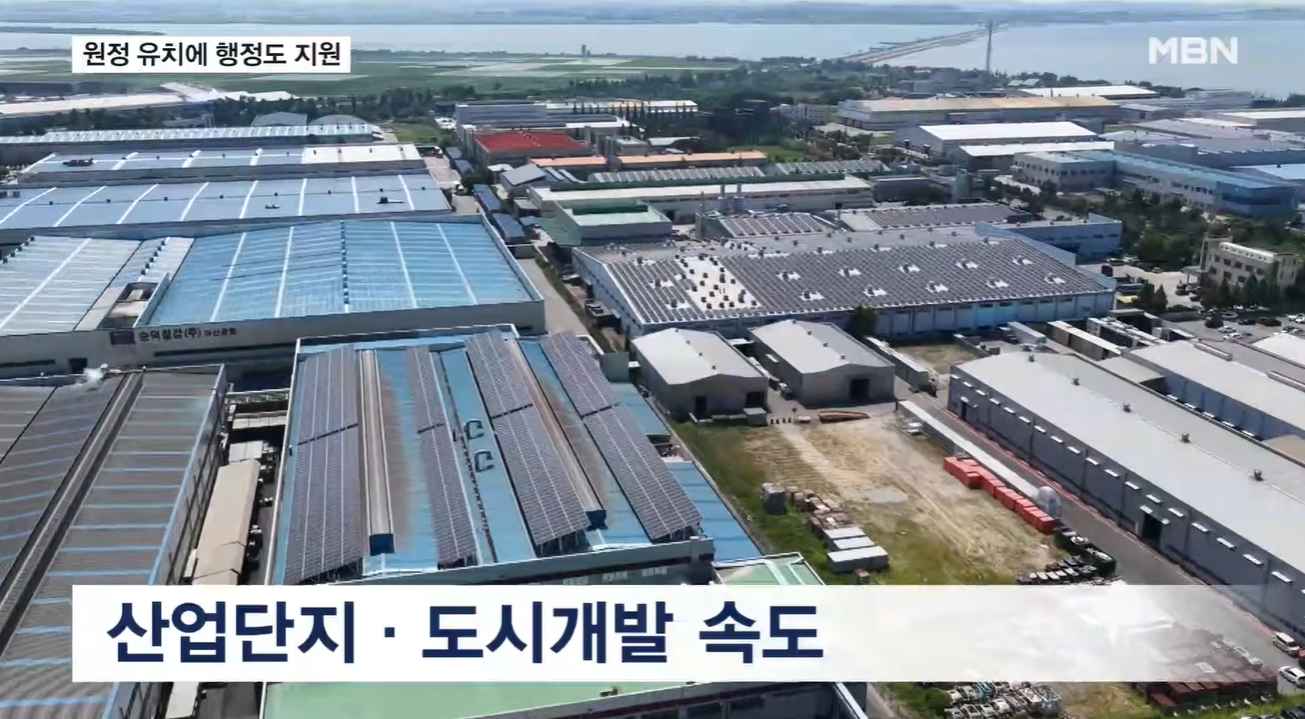 [MBN 전국네트워크뉴스]  원정 유치에 행정 지원까지…아산시, 기업 모시기 총력전