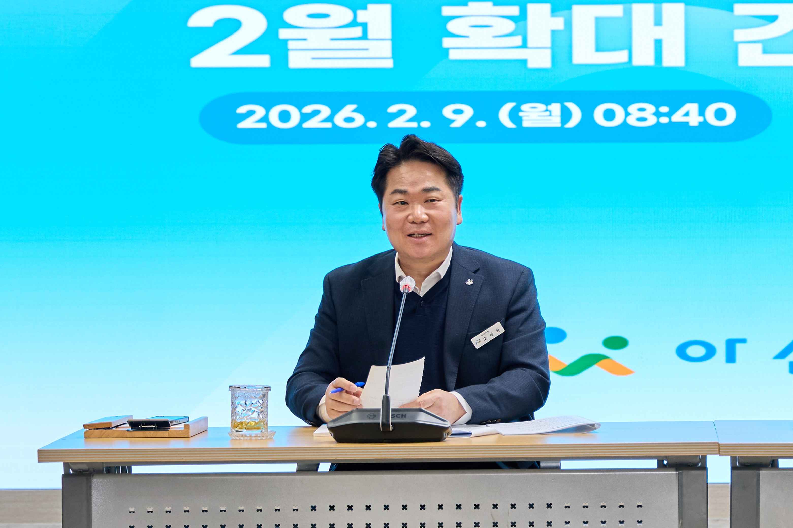 2026.02.09.확대 간부회의