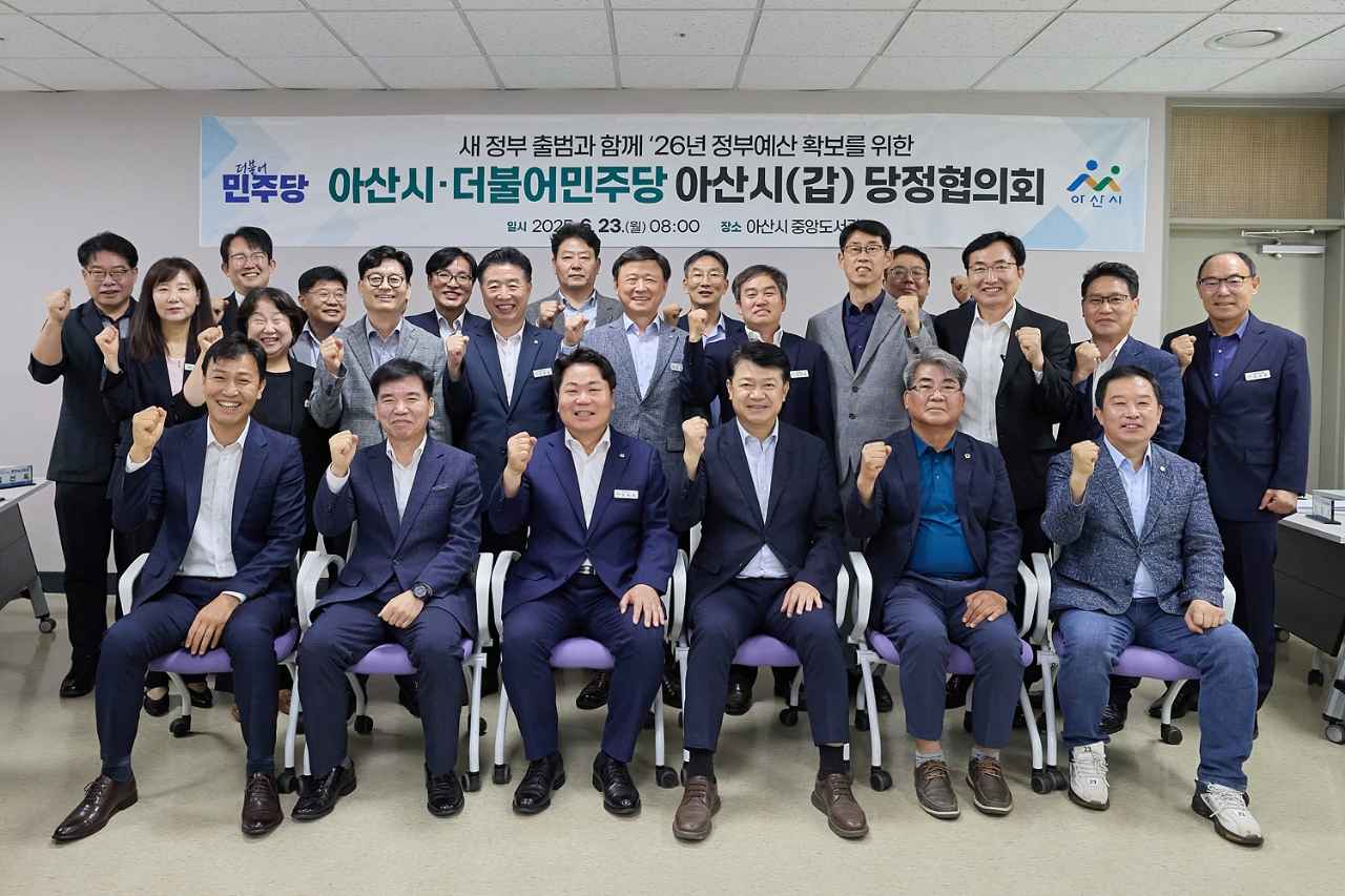 아산시, 지역 정치권과 국비 확보 ‘원팀’ 행보 시동 관련사진