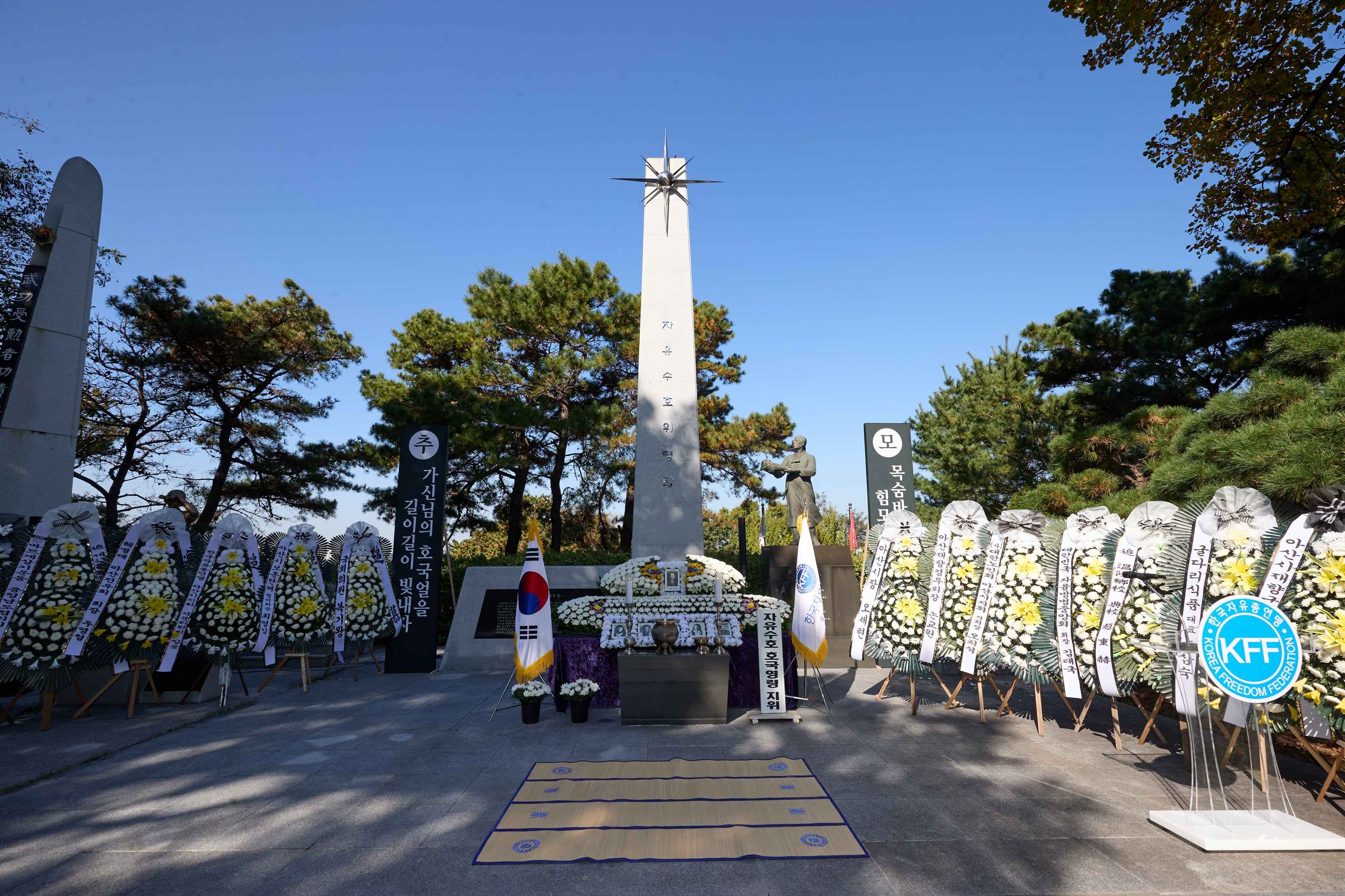 2025.10.28.한국자유총연맹 아산시지회 제45회 자유수호희생자 합동위령제