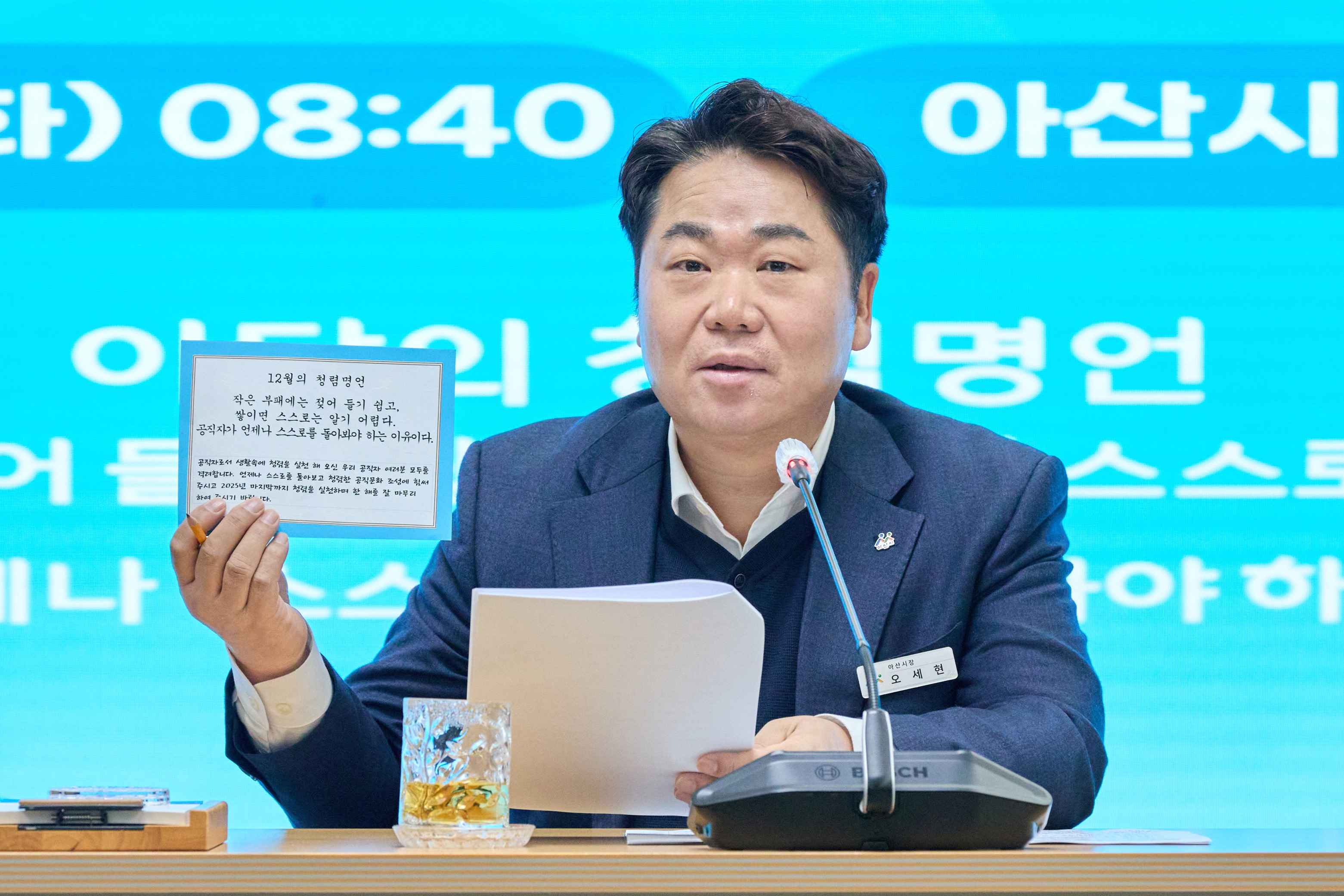 2025.12.02.확대 간부회의